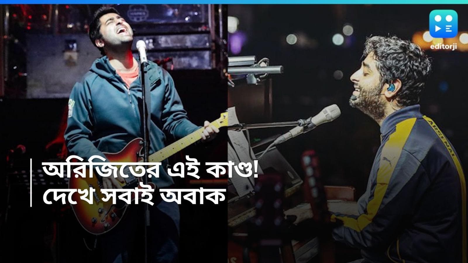 Arijit Singh : কনসার্টে বিশেষ অতিথি, ভরা মঞ্চে কী করলেন অরিজিৎ সিং ? 