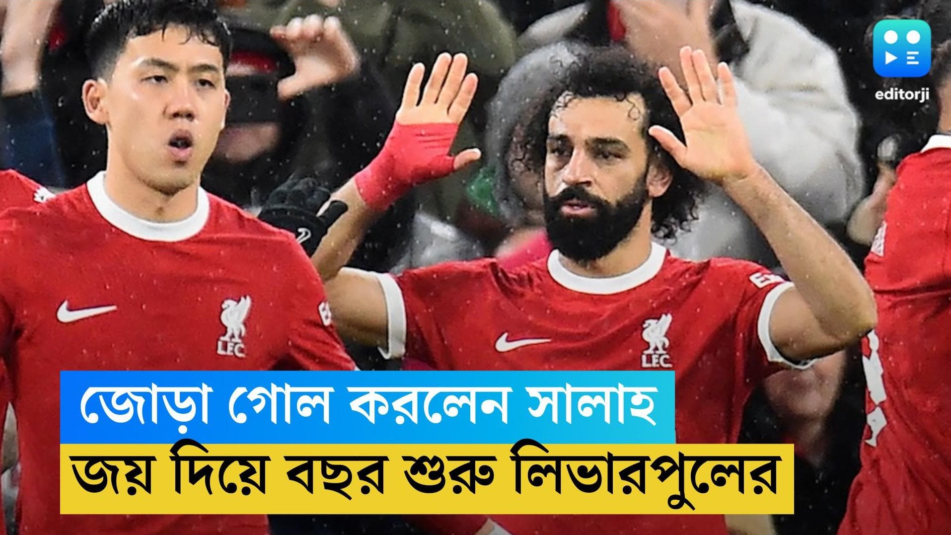 Mohammad Saleh Scored Twice: বছরের প্রথম দিনই জয় লিভারপুলের, জোড়া গোল করলেন মহম্মদ সালেহ