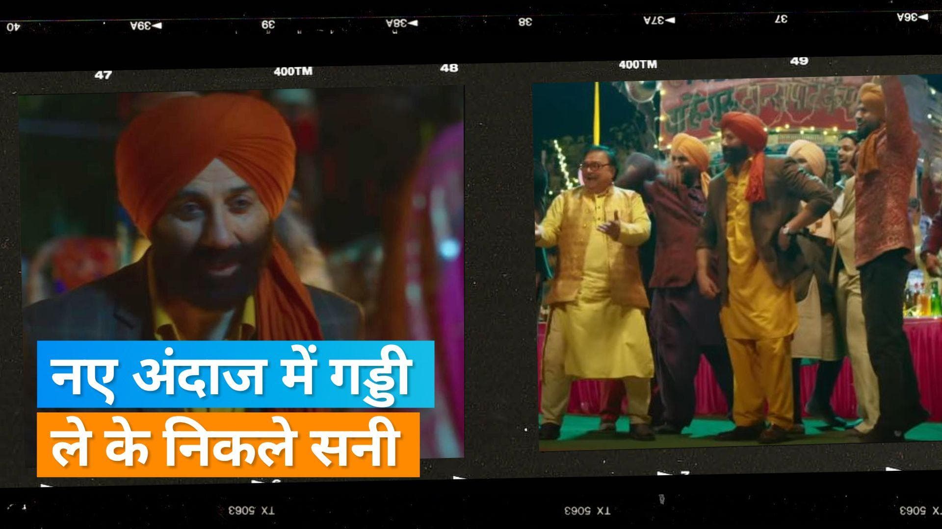 'Gadar 2' का गाना 'Main Nikla Gaddi Le Ke' हुआ रिलीज, बेटे संग झूमते दिखें Sunny Deol और Ameesha Patel