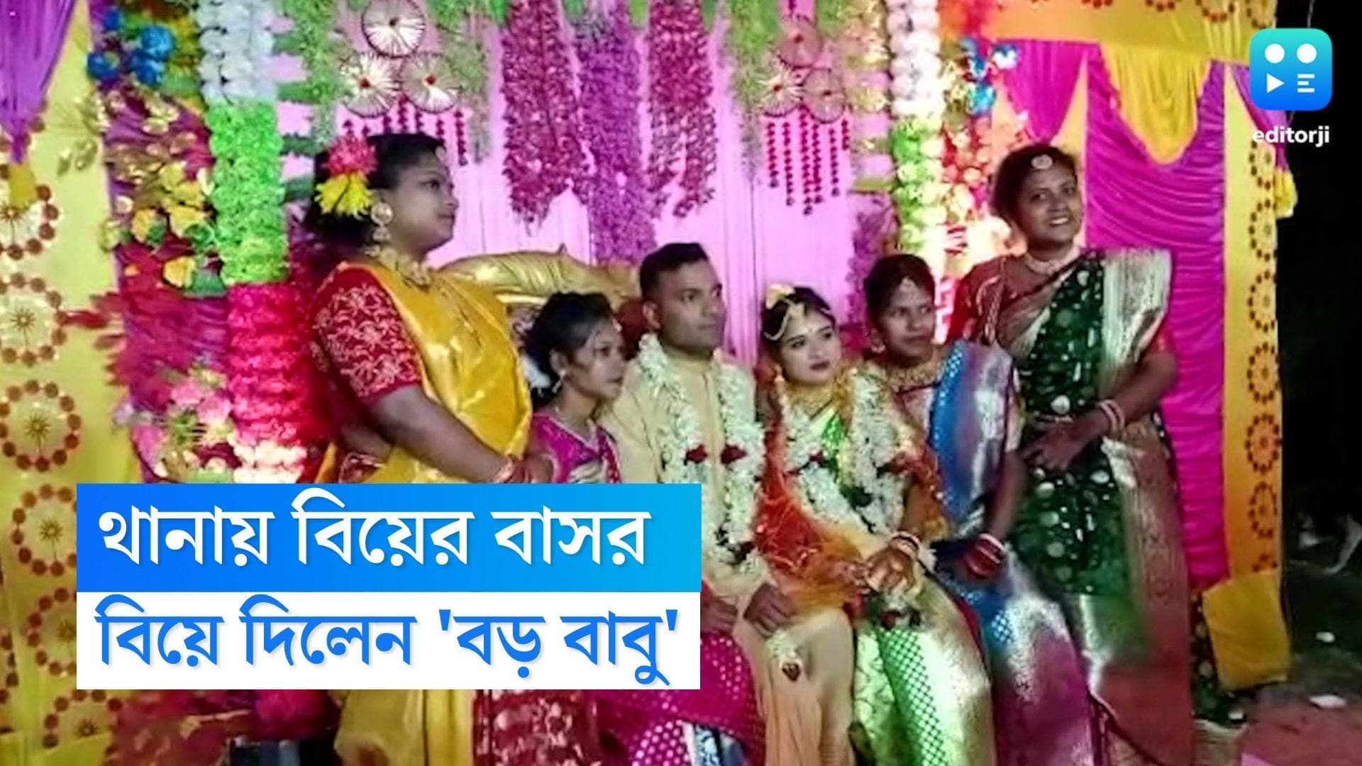 Wedding in Police Station: থানায় বাজছে 'উ আন্টাভা...', দুই সিভিক কর্মীর বিয়ের উদযাপনে শামিল পুলিশ কর্মীরা