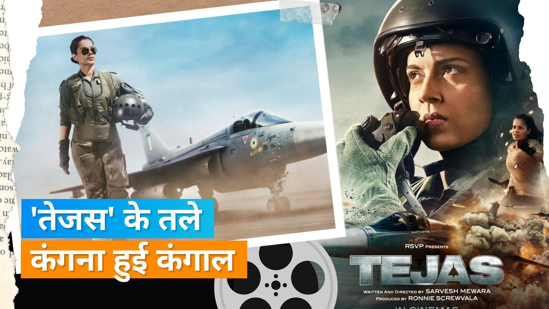 'Tejas' ने लगाया Kangana Ranaut को 50 करोड़ रुपये का चूना, बॉक्स ऑफिस की कमाई जानकर हो जाएंगे हैरान