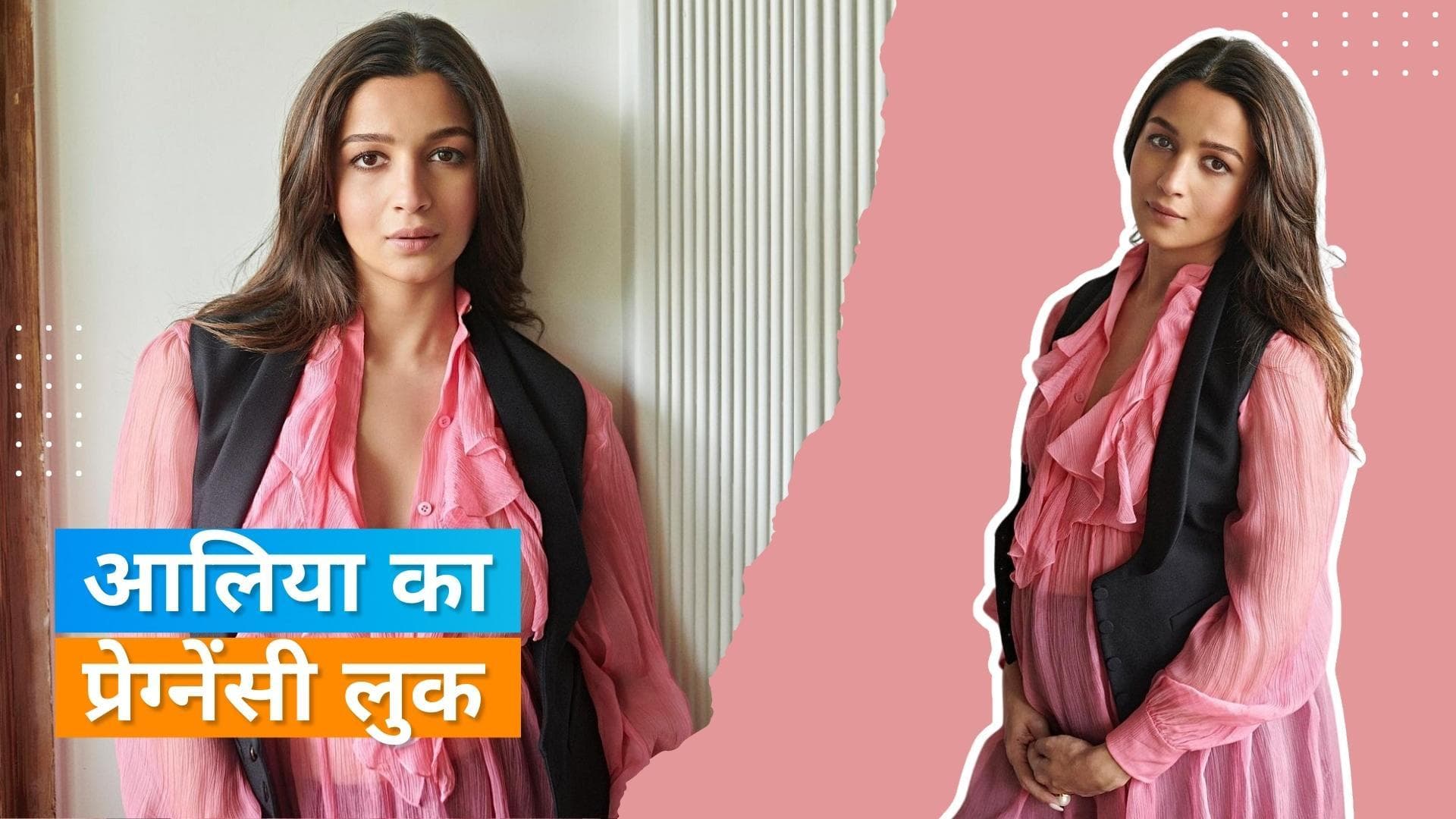 Alia Bhatt ने पिंक आउटफिट में दिखाया बेबी बंप, इंस्टाग्राम पर लिखा ये कैप्शन