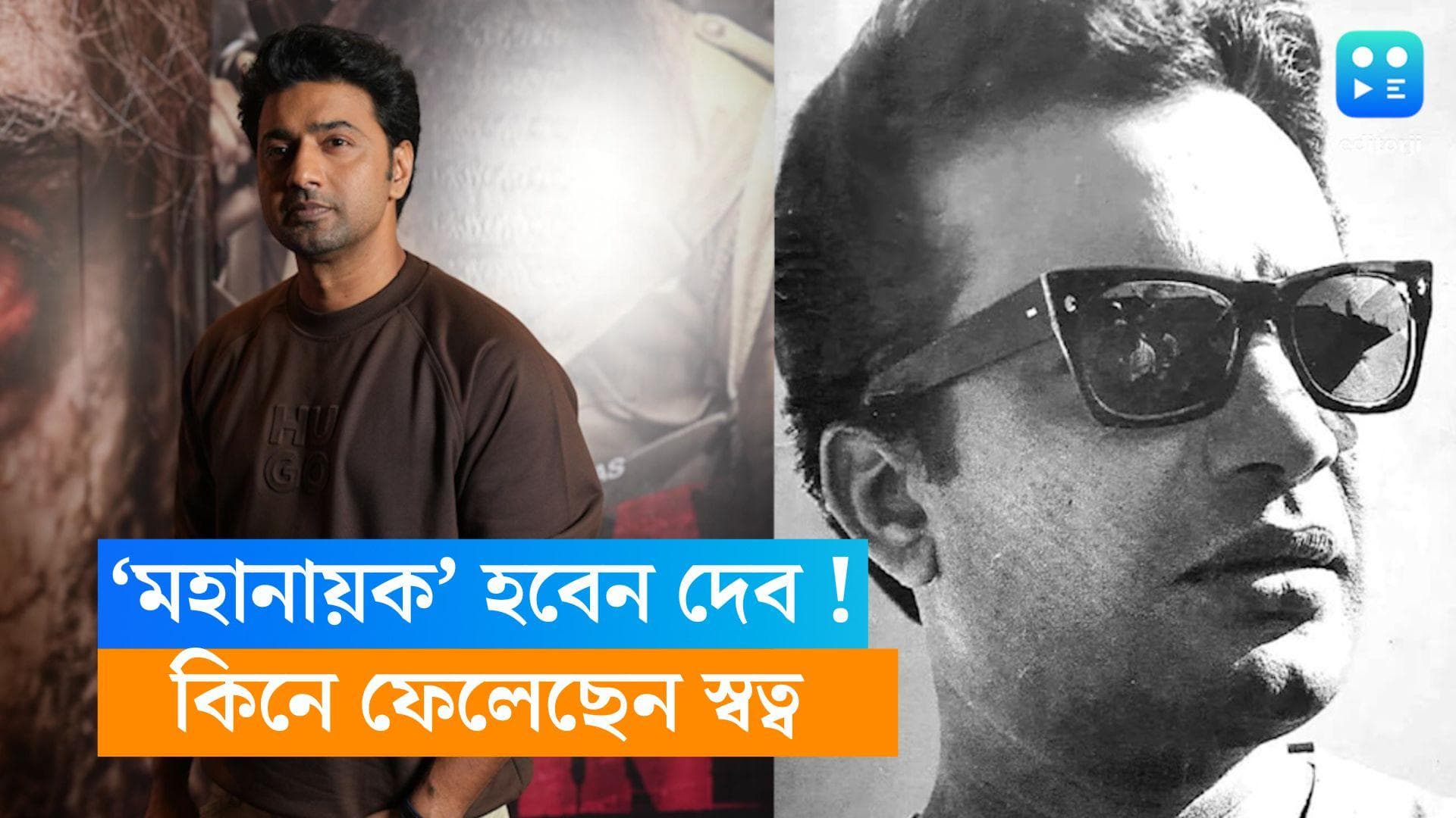 Dev-Uttam Kumar: মহানায়কের চরিত্রে দেব! উত্তমের আয়নার মুখোমুখি হবেন নতুন 'নায়ক'?