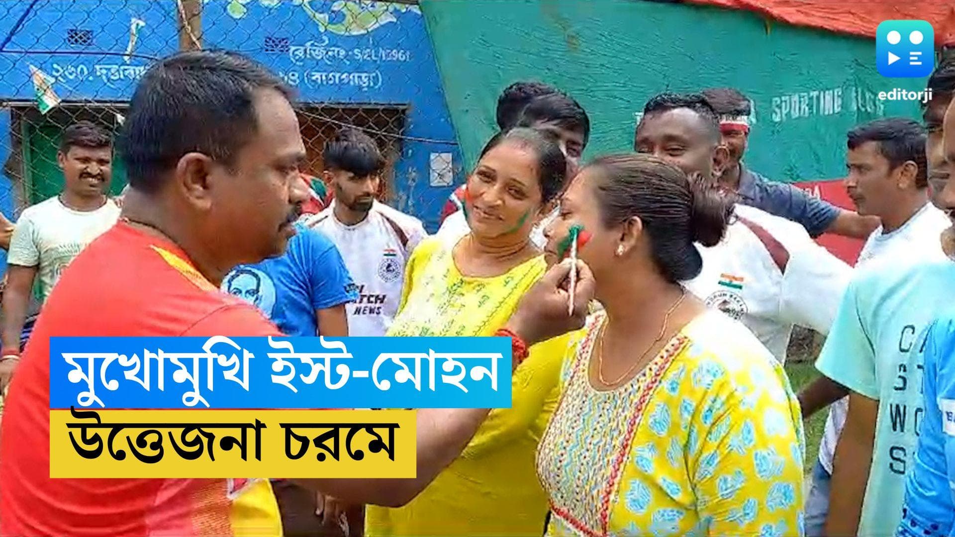 Durand Cup: ইস্টবেঙ্গল-মোহনবাগান মহারণ, শেষ মুহূর্তে অন্য ছবি সমর্থকদের মধ্যে