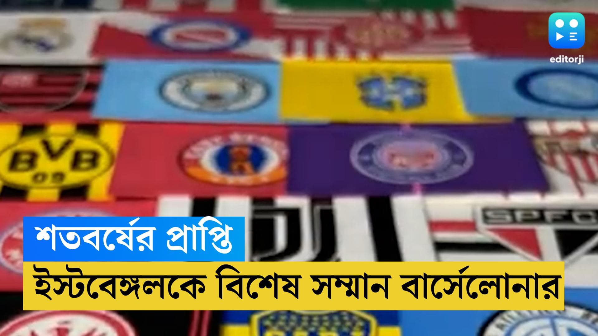 East Bengal: শতবর্ষের প্রাপ্তি, লাল হলুদকে বিশেষ স্বীকৃতি বার্সেলোনার 