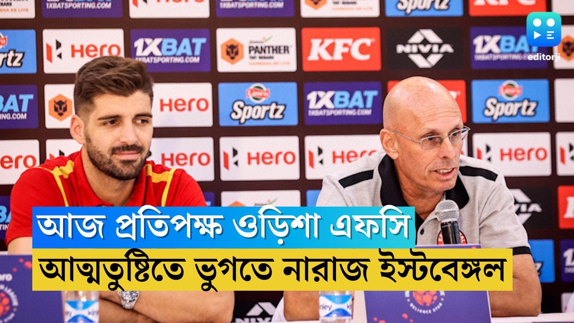 East Bengal in ISl 2022: বেঙ্গালুরুর বিরুদ্ধে জয়, ওড়িশা ম্যাচে আত্মতুষ্টিতে ভুগতে নারাজ ইস্টবেঙ্গল