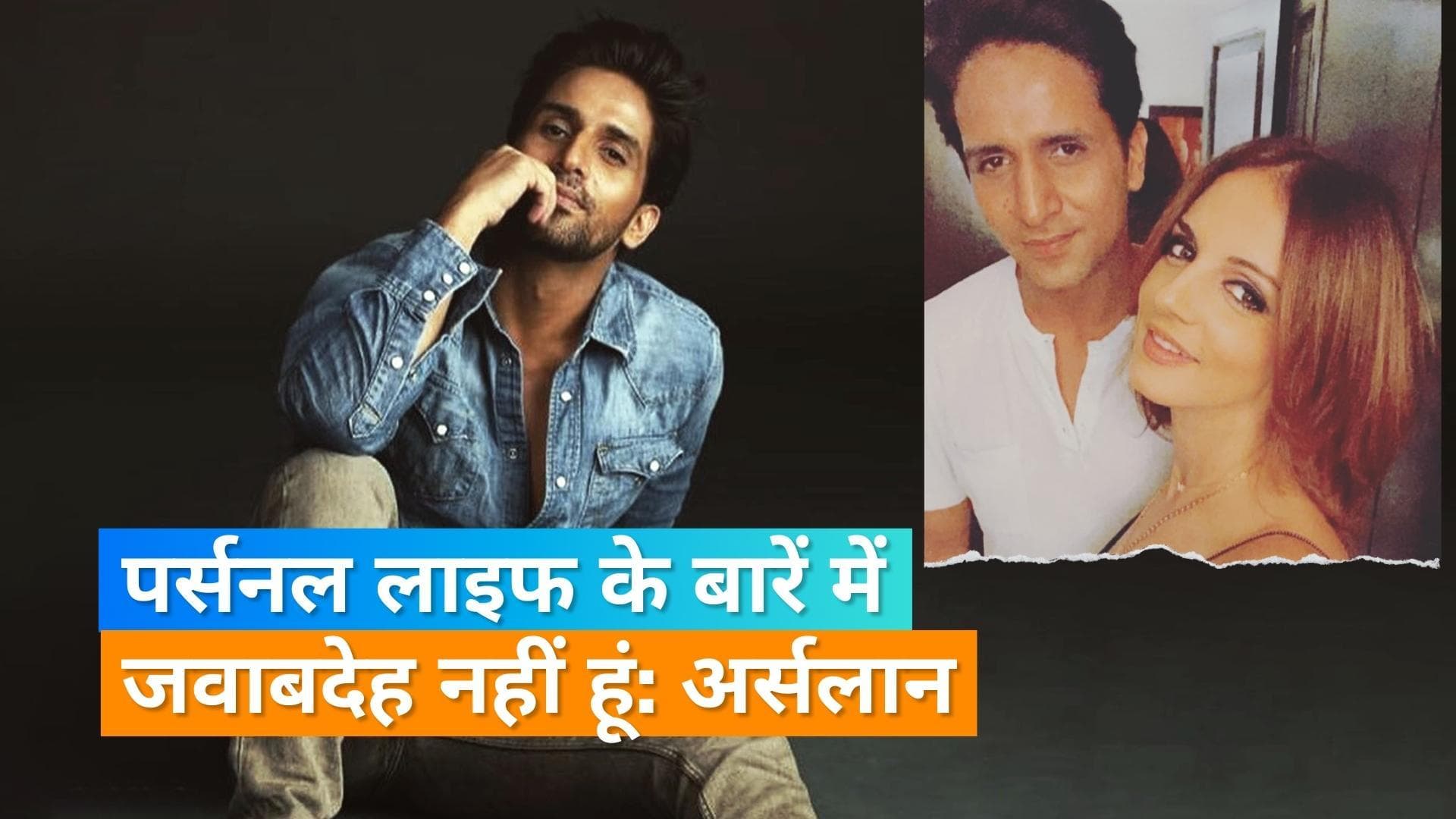 Sussanne Khan से शादी को लेकर  Arslan Goni ने तोड़ी चुप्पी, पूछा - ये सोर्स कहां से आ रहे हैं? 