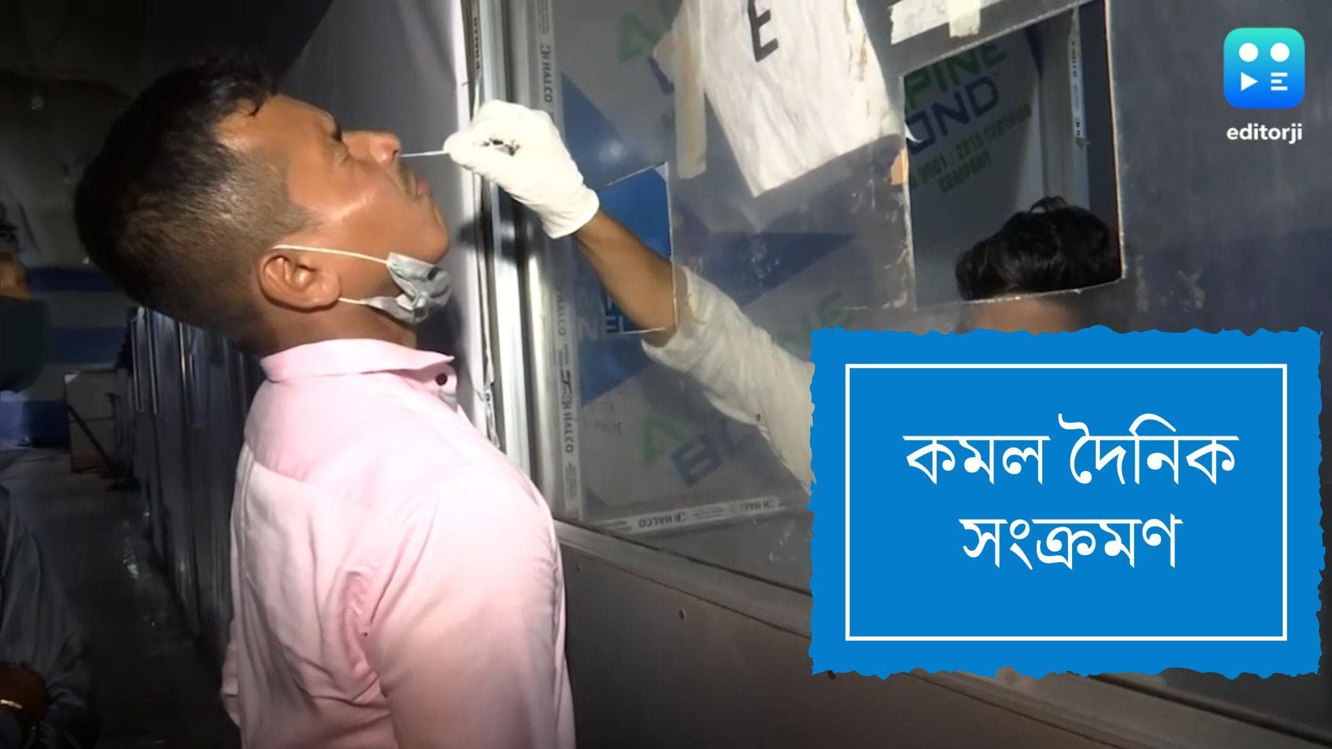 National Covid Bulletin: একদিনে দেশে কমল দৈনিক সংক্রমণ, বাড়ল মৃত্যু, ২৪ ঘণ্টায় করোনায় মৃত্যু ৪১ জনের