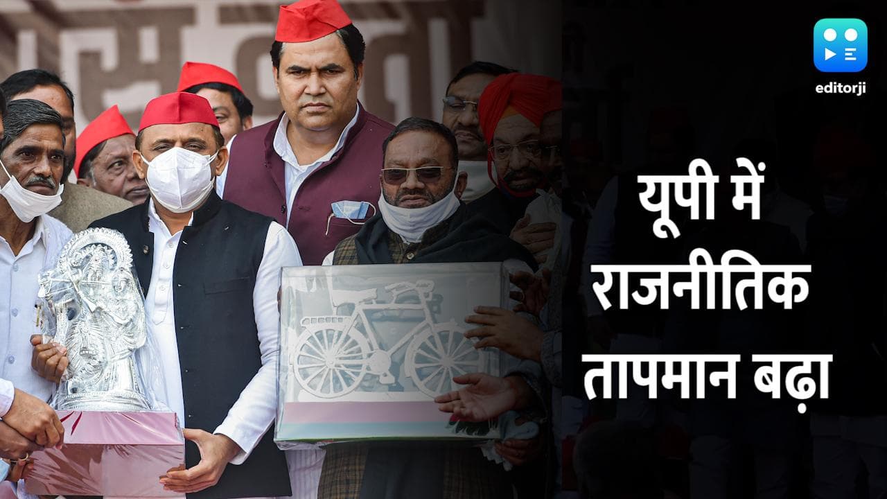 Election 2022: UP में चढ़ा सियासी पारा, समाजवादी पार्टी से जुड़े पूर्व मंत्री मौर्य और सैनी