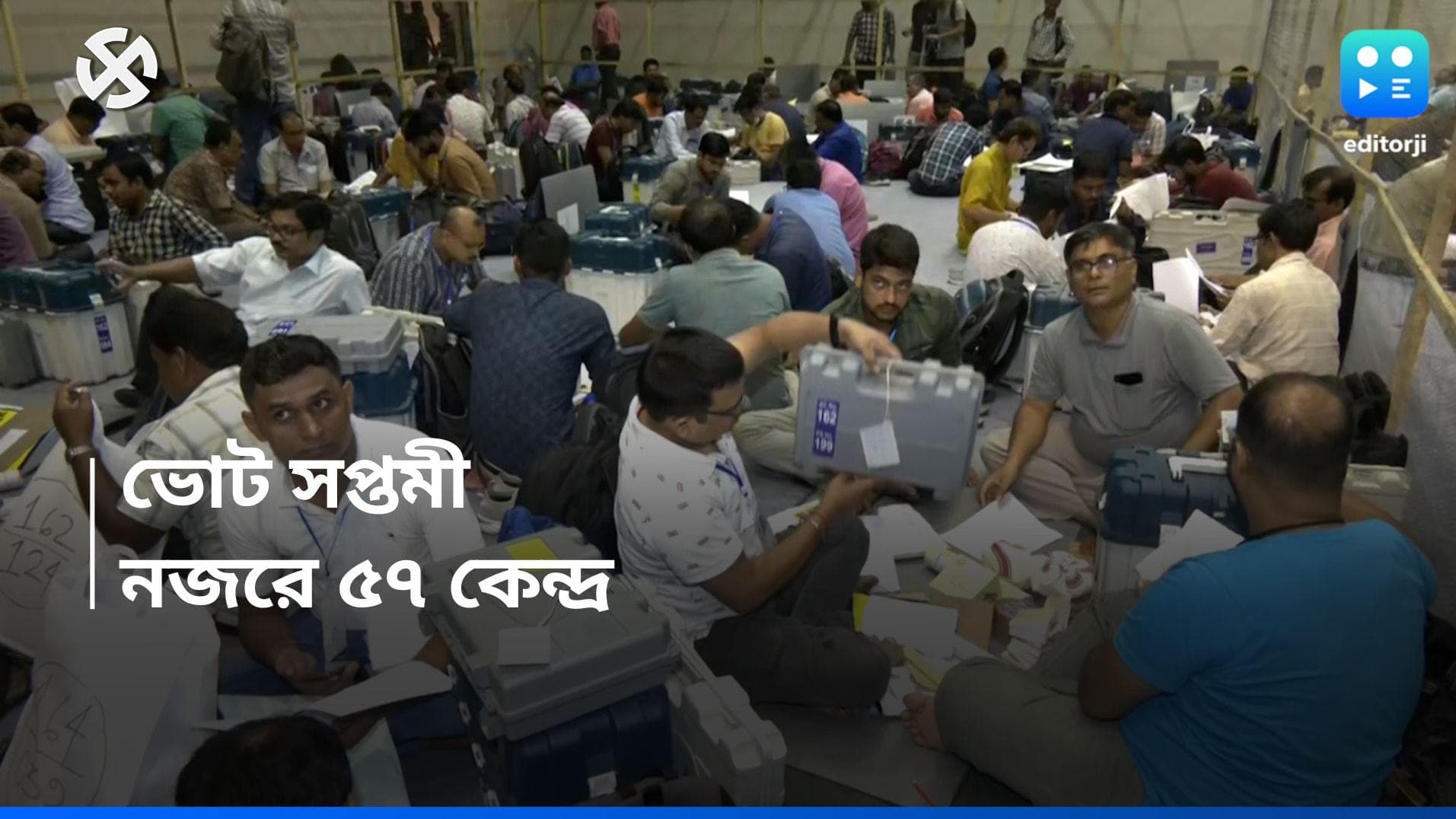 Lok Sabha Election 2024 : নরেন্দ্র মোদী থেকে অভিষেক বন্দ্যোপাধ্যায়, আজ ভোট সপ্তমীতে নজর টলিউডে