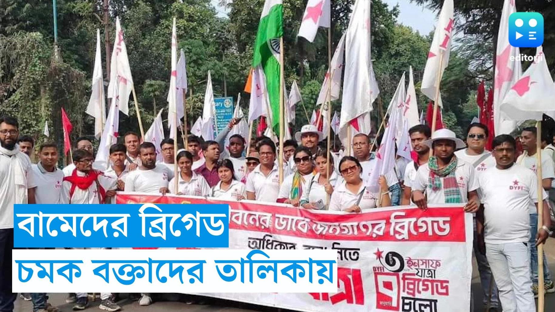 Minakshi Mukherjee : মীনাক্ষির ইনসাফ ব্রিগেডে বক্তা তালিকায় চমক আভাসের নাম