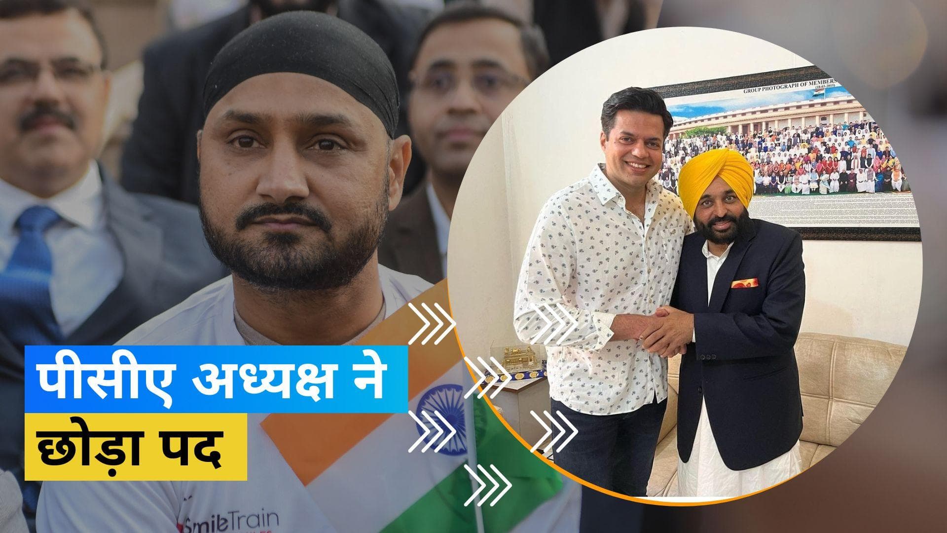 पंजाब क्रिकेट एसोसिएशन के अध्यक्ष गुलजार इंदर सिंह चहल ने दिया इस्तीफा, Harbhajan ने की थी CM से शिकायत