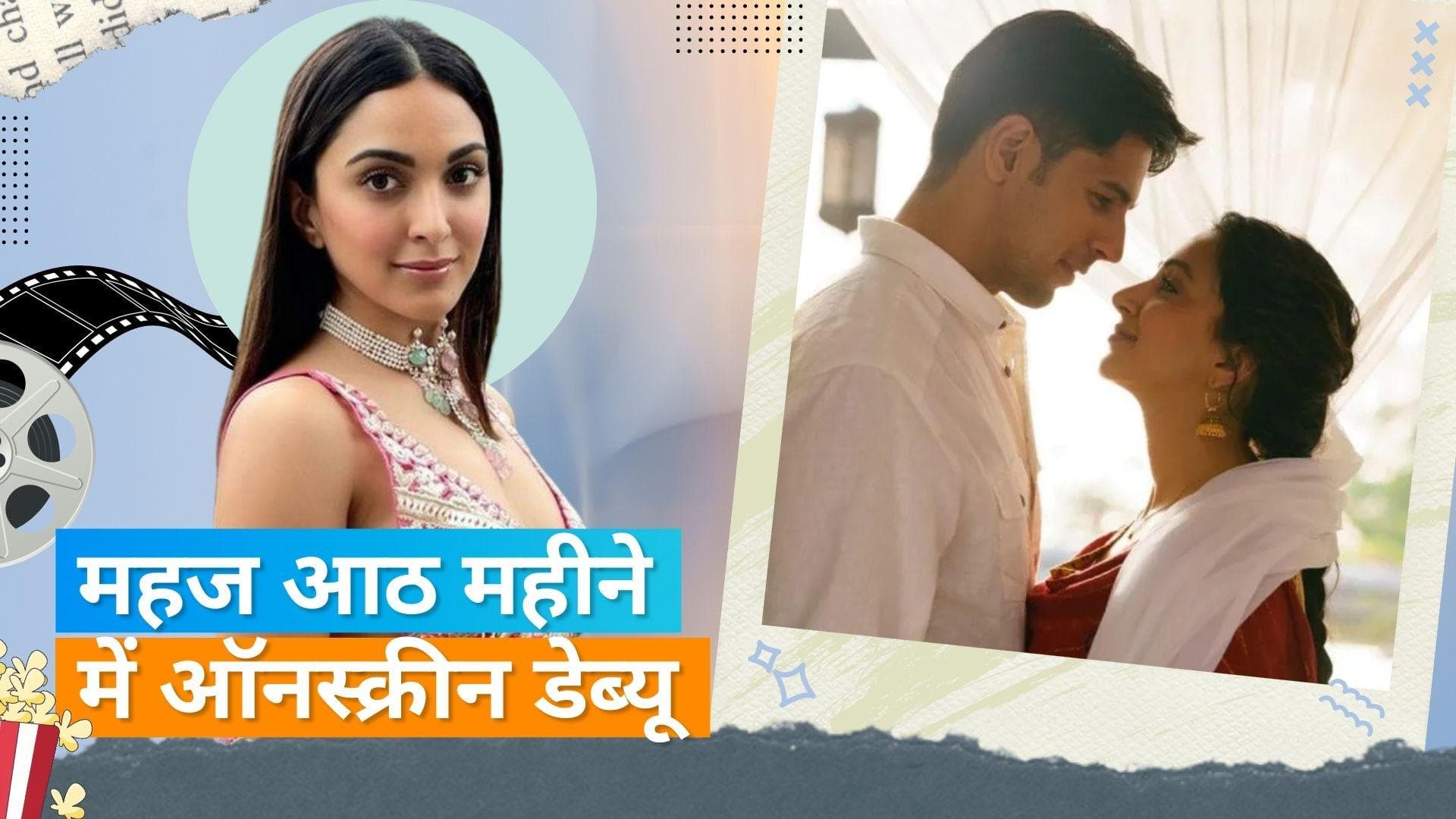 Kiara Advani के बारे में जानिए दिलचस्प फैक्ट्स, एक्ट्रेस के दिग्गज एक्टर Ashok Kumar के साथ है खास रिश्ता