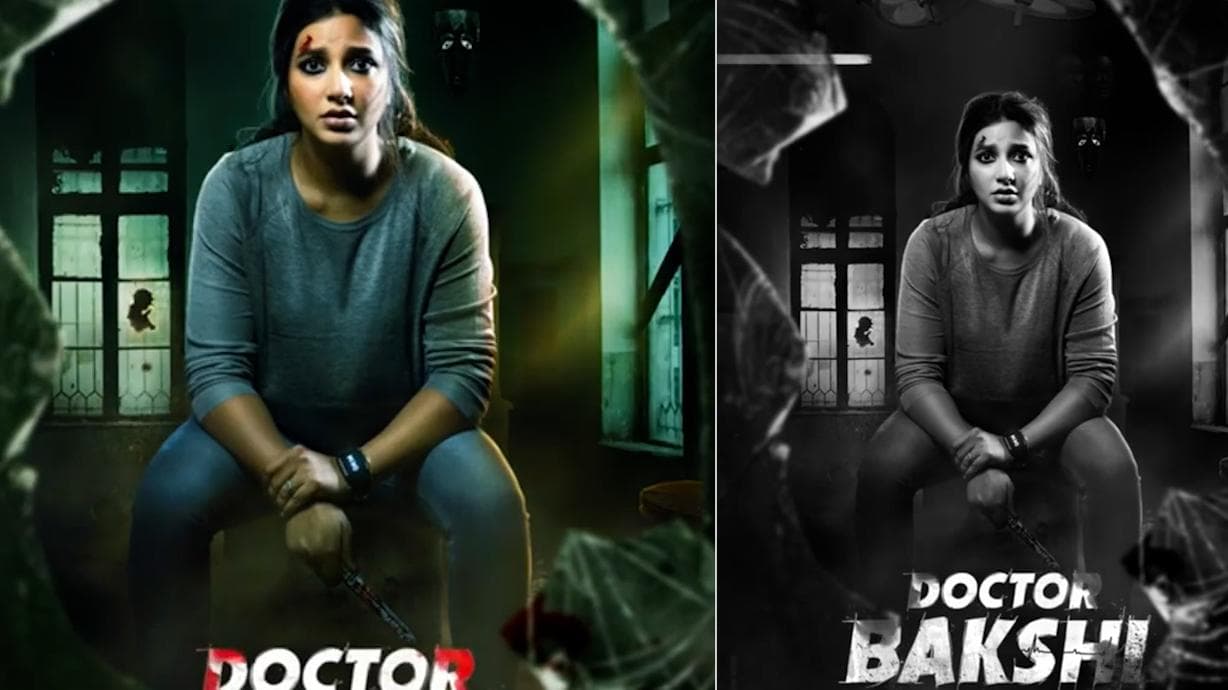 Doctor Bakshi : 'ডা. বক্সী'-র মোশন পোস্টারের ফার্স্ট লুক কেমন ? প্রকাশ্যে আনলেন শুভশ্রী 