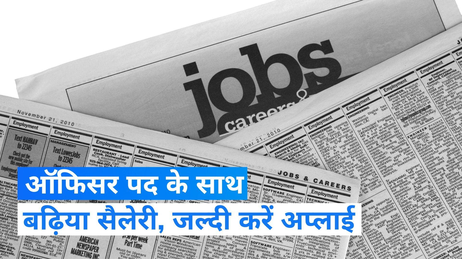 DSSSB Jobs 2023: ऑफिसर पद पर निकली भर्ती, सैलरी होगी 1,12,400 रुपये