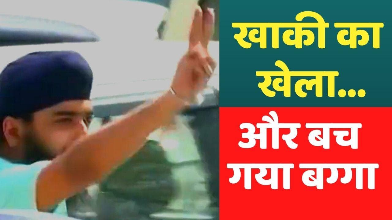 Tajinder Bagga को दिल्ली लाया गया, हाईकोर्ट ने भी पंजाब सरकार को दिया झटका