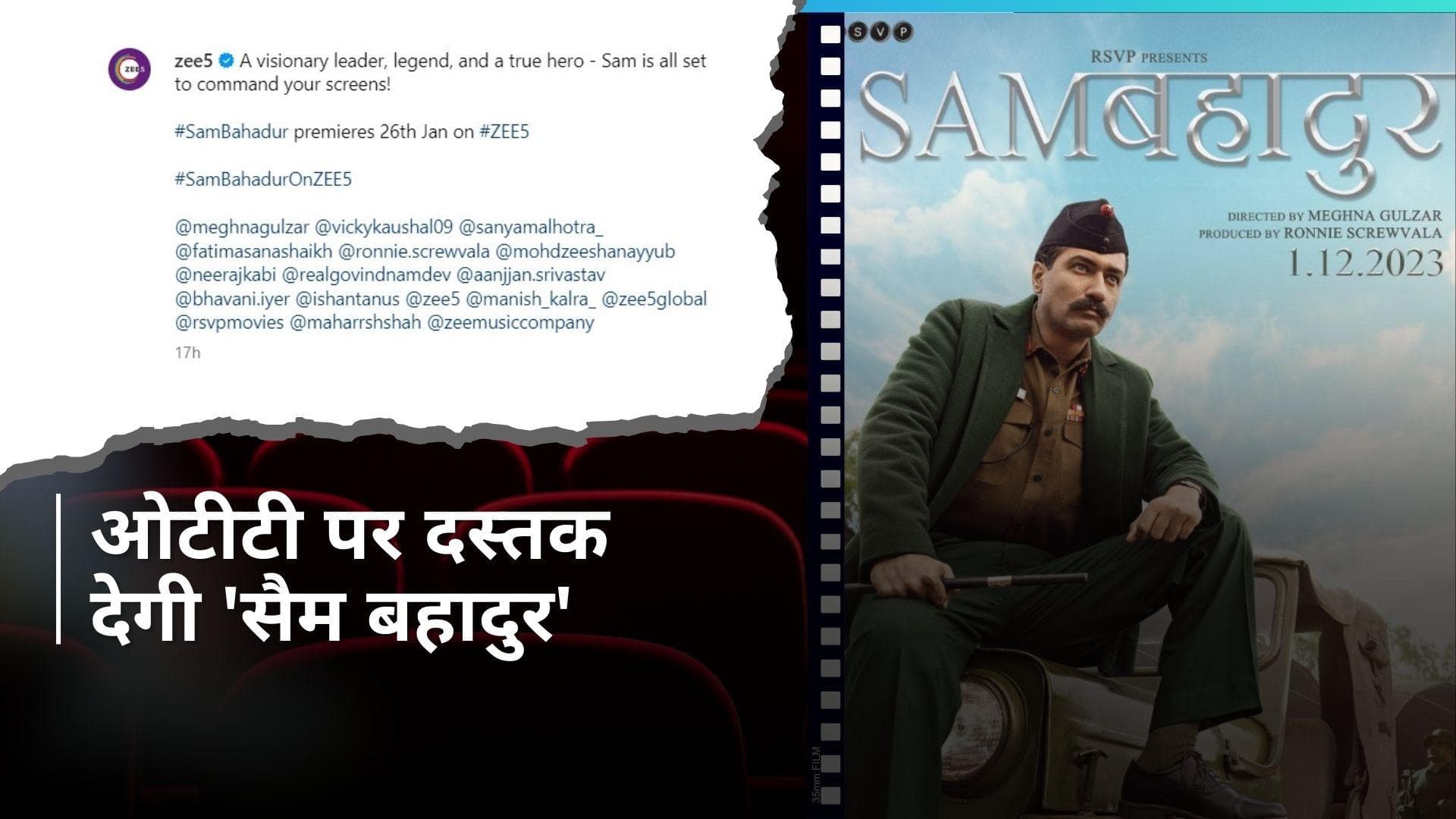 'Sam Bahadur': इस दिन OTT पर रिलीज होगी Vicky Kaushal की 'सैम बहादुर', जानिए कहां होगी रिलीज?