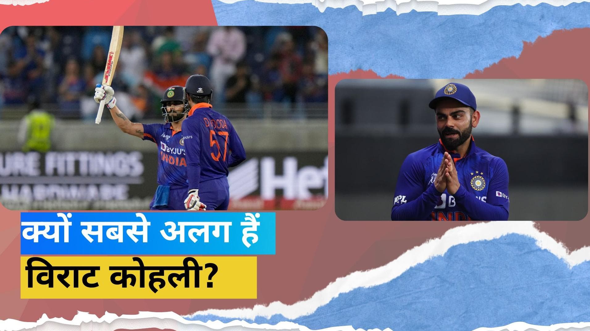 IND vs PAK: गौतम गंभीर ने बताया, क्यों बाकी बल्लेबाजों से जुदा है पूर्व कप्तान Virat Kohli की बैटिंग