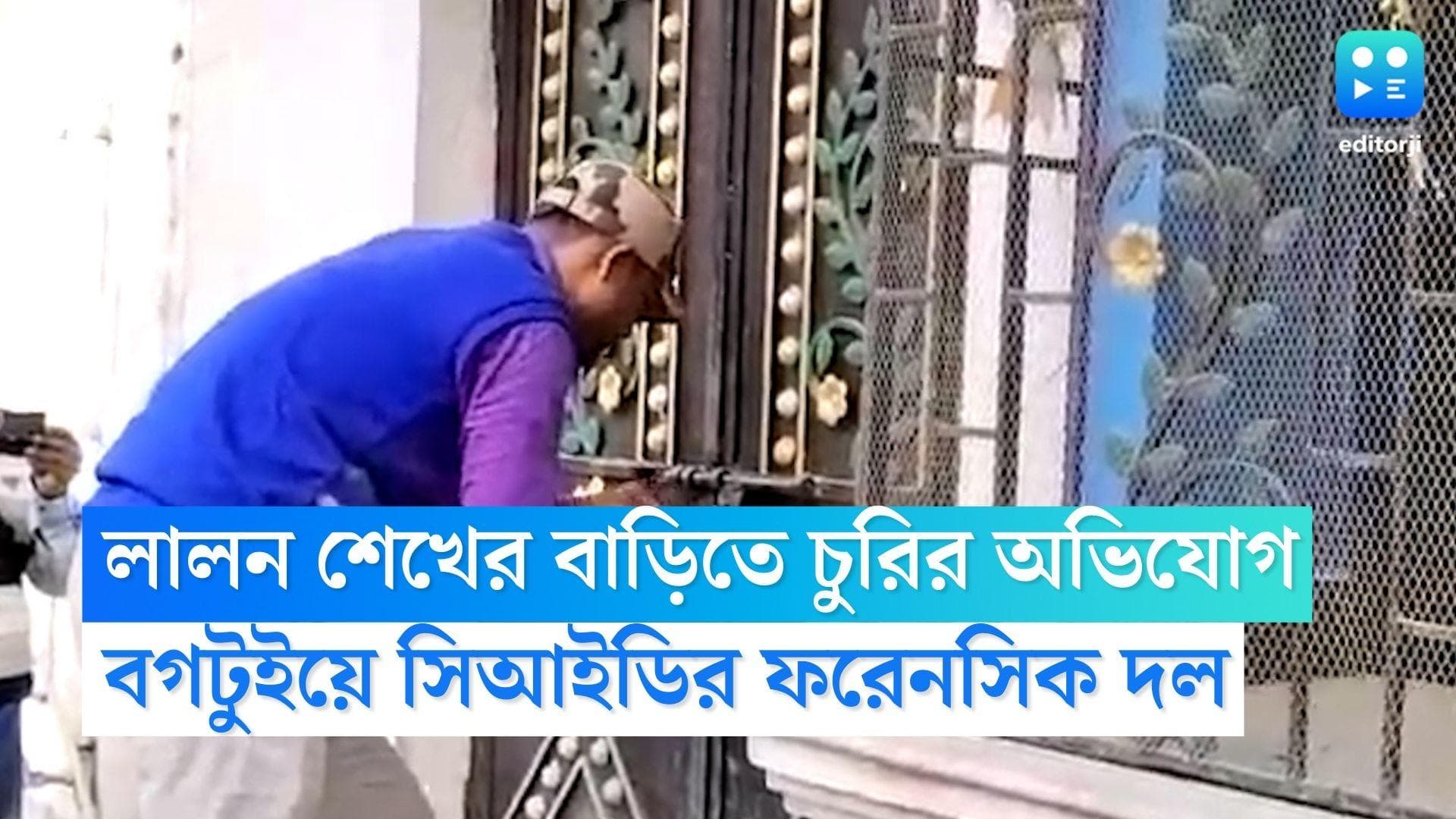 Lalan Sheikh CID: লালন শেখের বাড়ি থেকে উধাও গয়না, বগটুইয়ে সিআইডির ফরেনসিক দল