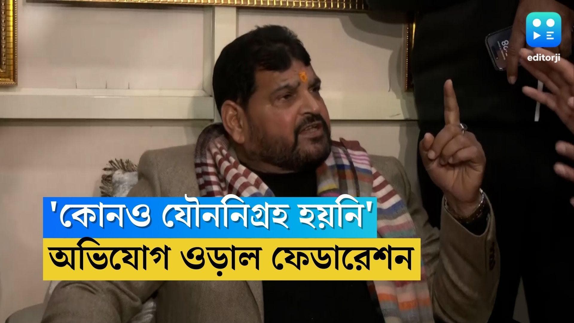 WFI: 'যৌননিগ্রহ হয়নি, তদন্তে প্রস্তুত', জানালেন কুস্তি জাতীয় ফেডারেশনের প্রেসিডেন্ট 