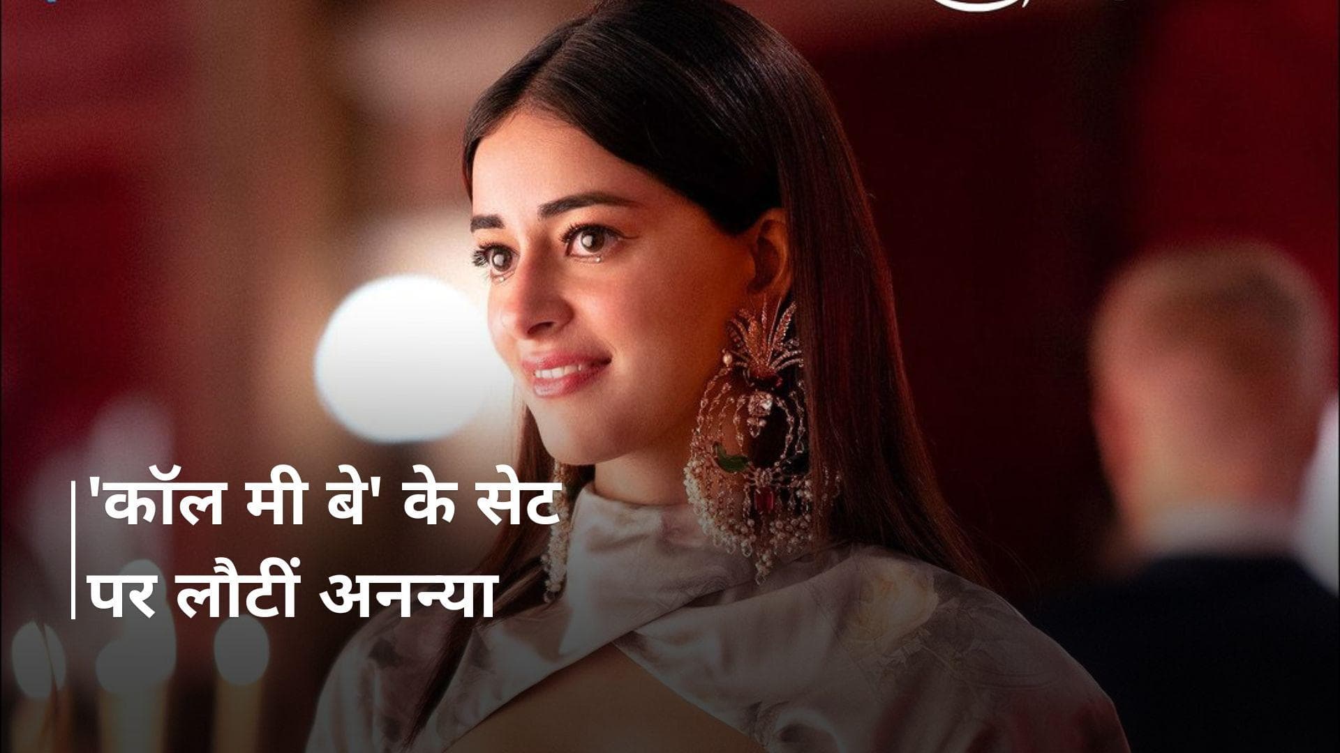 Ananya Panday ने दिखाई अपने अपकमिंग प्रोजेक्ट  'Call Me Bae', कहा- 'आप लोगों को दिखाने...'