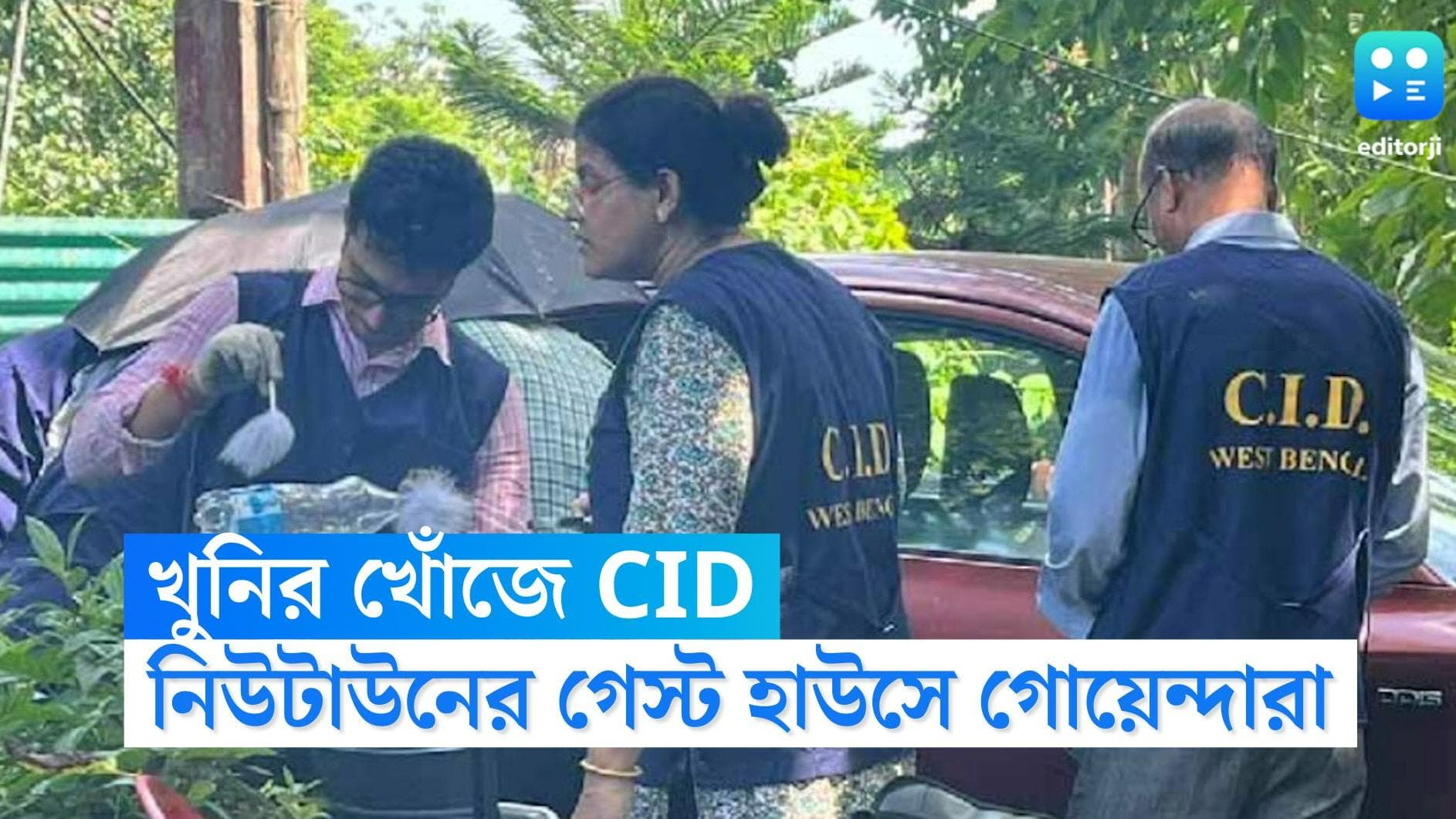 Baguiati Students Murder: মুখ্যমন্ত্রীর ধমকের পরেই সক্রিয় সিআইডি, নিউটাউনের গেস্ট হাউসে গেলেন তদন্তকারীরা