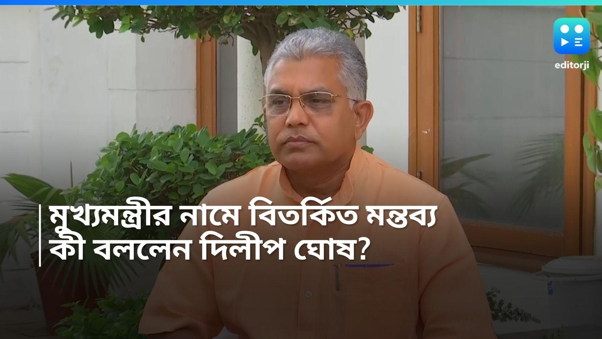 Dilip Ghosh: 'মমতা বন্দ্যোপাধ্যায় নিজের পিতৃ পরিচয় জানান', বিতর্কিত মন্তব্য দিলীপ ঘোষের