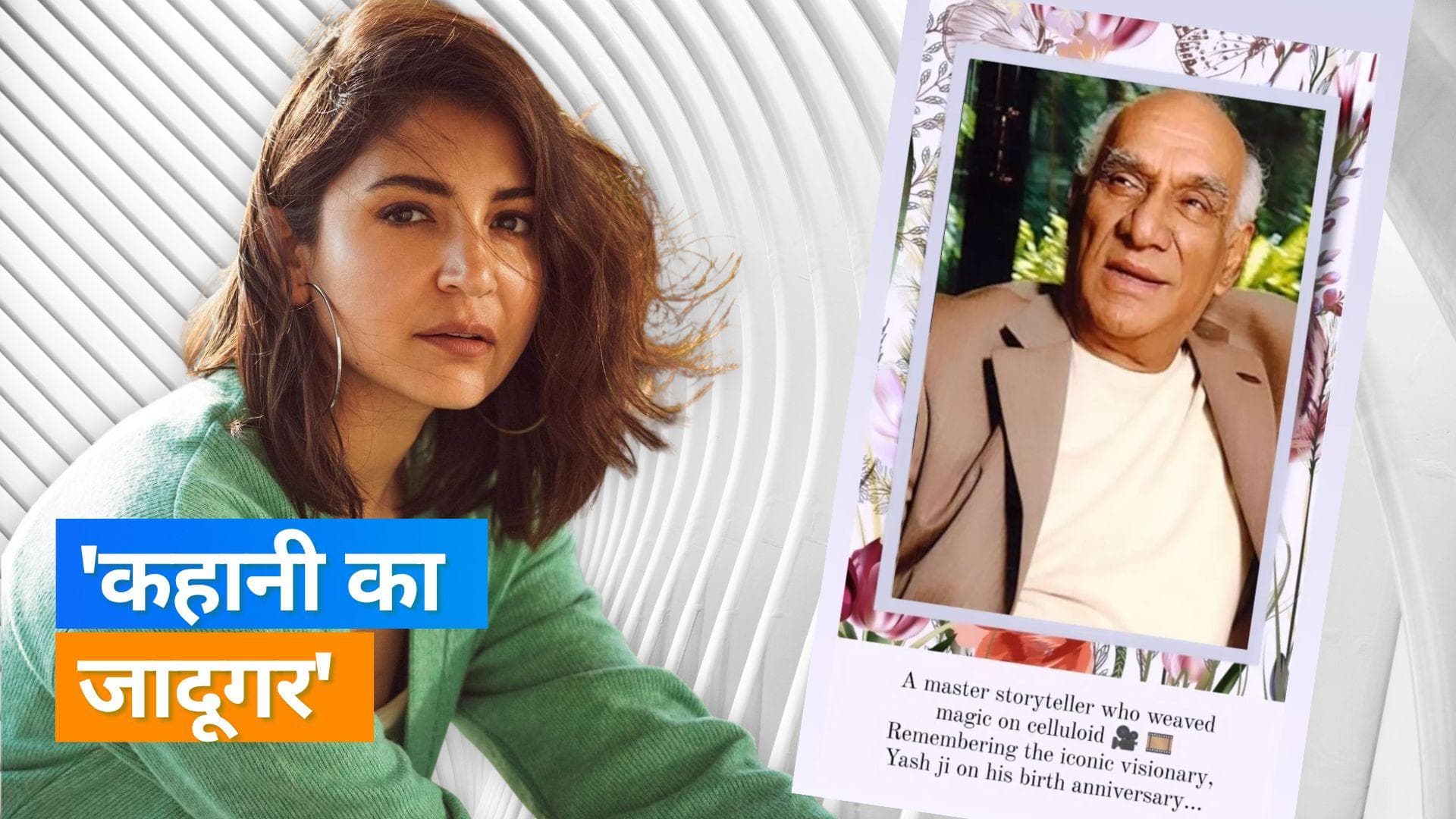 Anushka Sharma ने  Yash Chopra को उनकी जयंती पर किया याद, कहा- 'मास्टर स्टोरीटेलर'