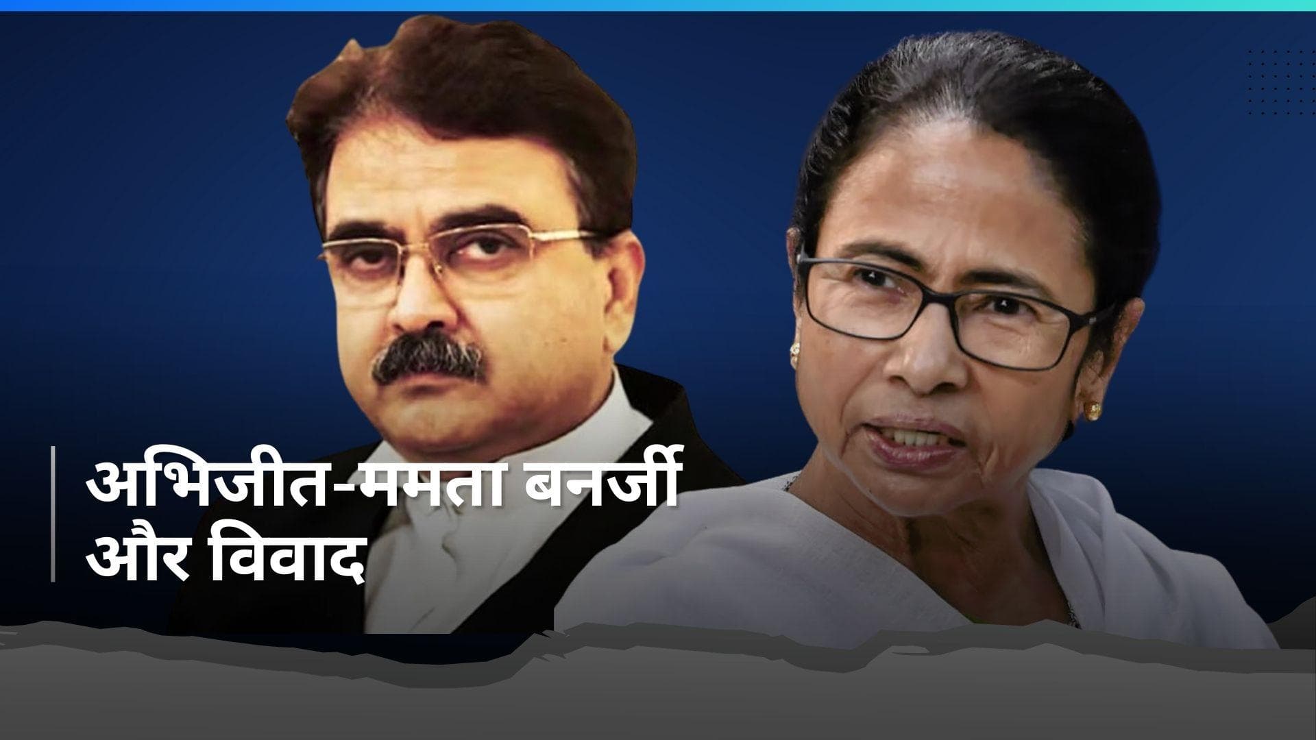 CM Mamata Banerjee पर कथित 'भद्दी' टिप्पणी को लेकर बुरे फंसे BJP उम्मीदवार अभिजीत गंगोपाध्याय 