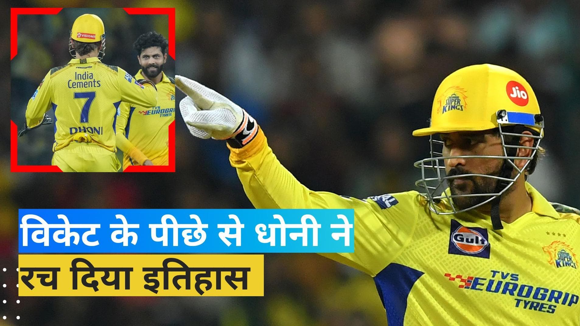 IPL 2023: धोनी ने रचा इतिहास, क्विंटन डी कॉक को छोड़ा पीछे