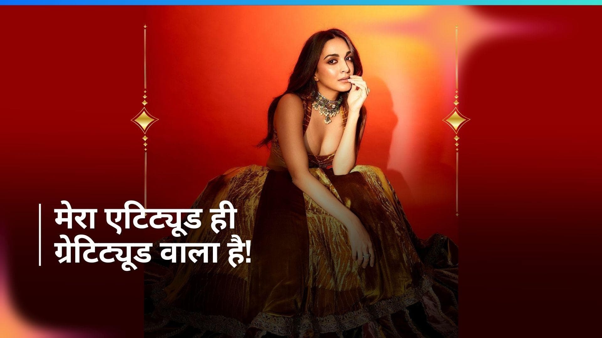 Kiara Advani ने खुद को बताया डाउन टू अर्थ पर्सन, करियर के पीक पर शादी करने के लिए हुईं थी ट्रोल 