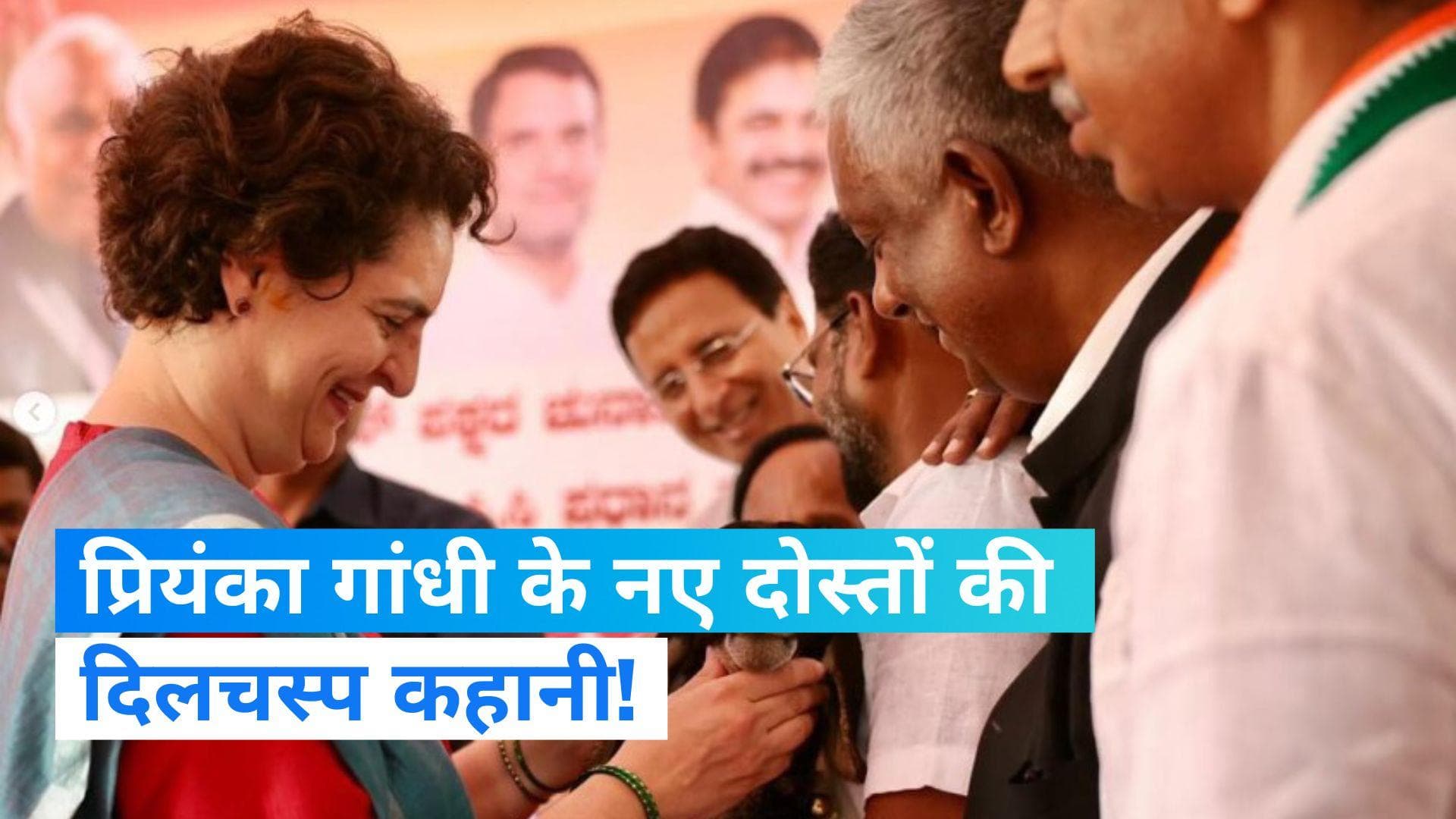 Priyanka Gandhi: कौन हैं प्रियंका गांधी के नए दोस्त? सोशल मीडिया पर शेयर कर बताई कहानी