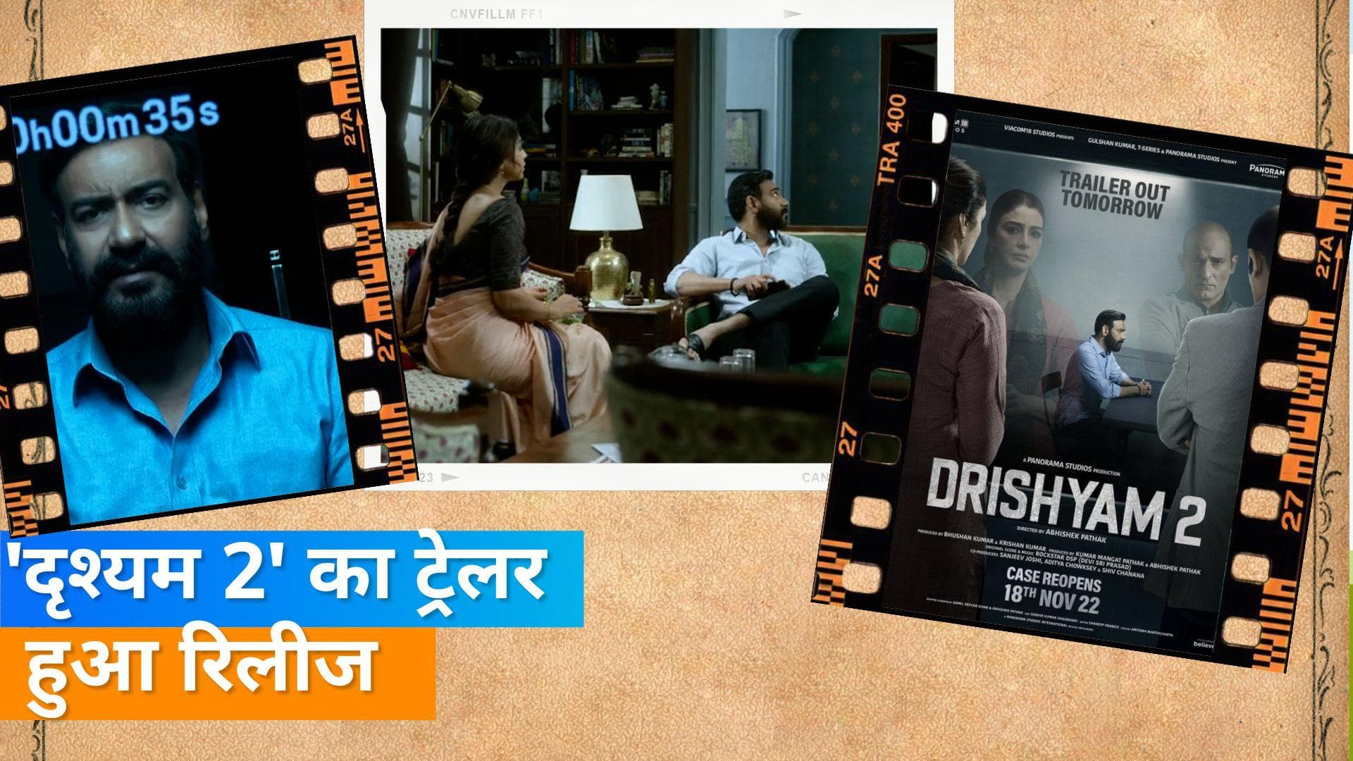 Drishyam 2: क्या Vijay Salgaonkar करेंगे अपना जुर्म कबूल? अजय-अक्षय की होगी जबरदस्त टक्कर 