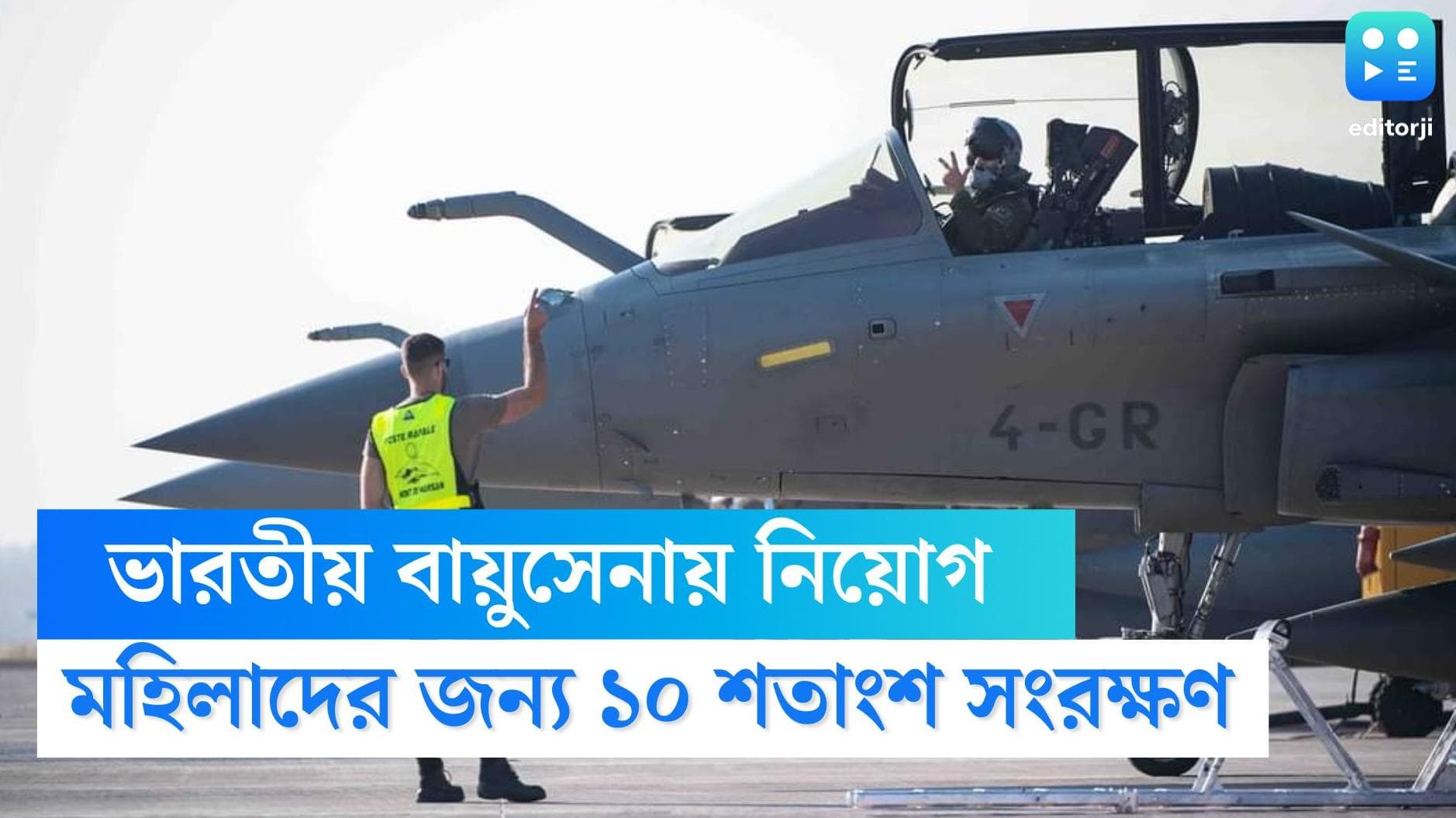 IAF Agniveer Vayu Recruitment 2022: ভারতীয় বায়ুসেনায় অগ্নিবীর প্রকল্পে নিয়োগ, জানুন বিশদে 