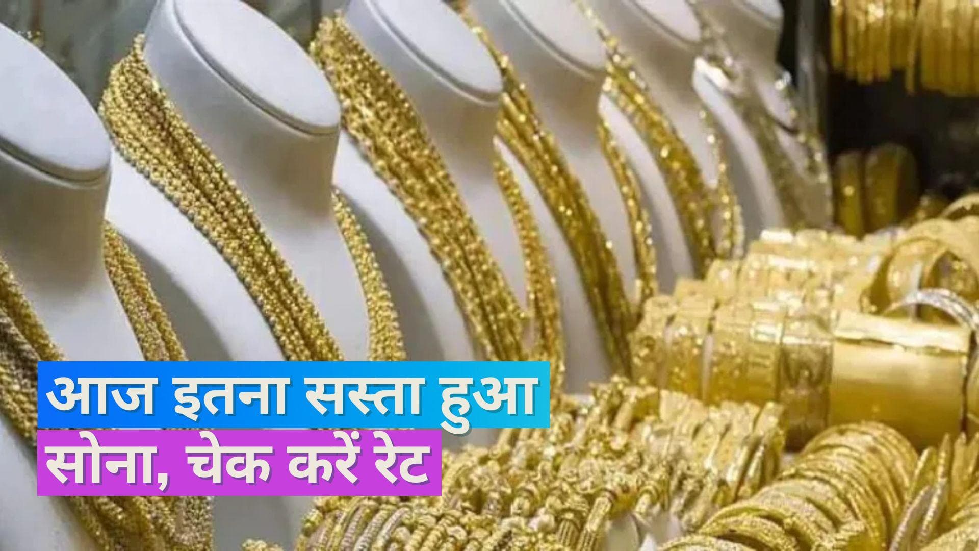 Gold Silver Price 16 August 2023: गिर गए सोने के दाम, चेक करें 10 ग्राम सोने और 1 किलो चांदी का भाव