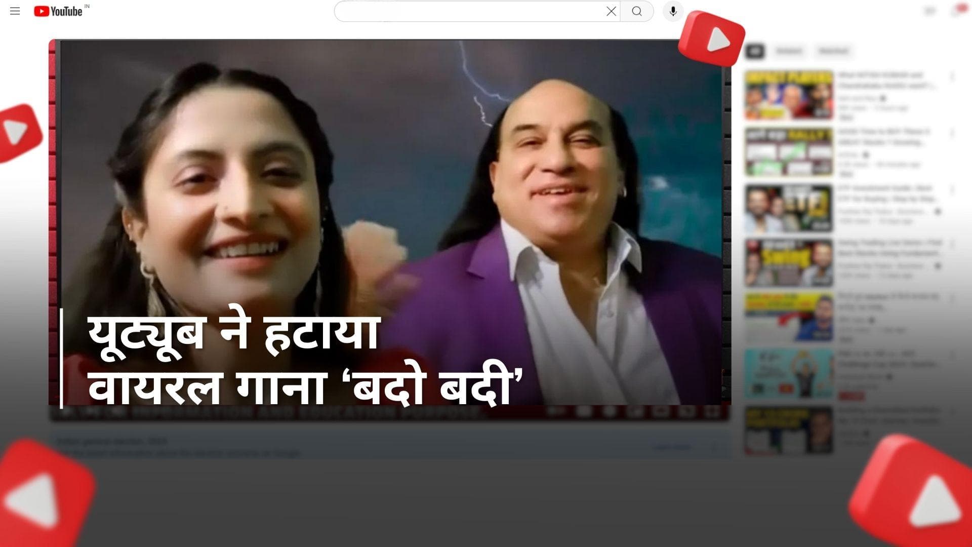 Bado Badi: यूट्यूब ने क्यों हटाया चाहत फतेह अली खान का वायरल गाना 'बदो बदी', जानिए पूरा मामला