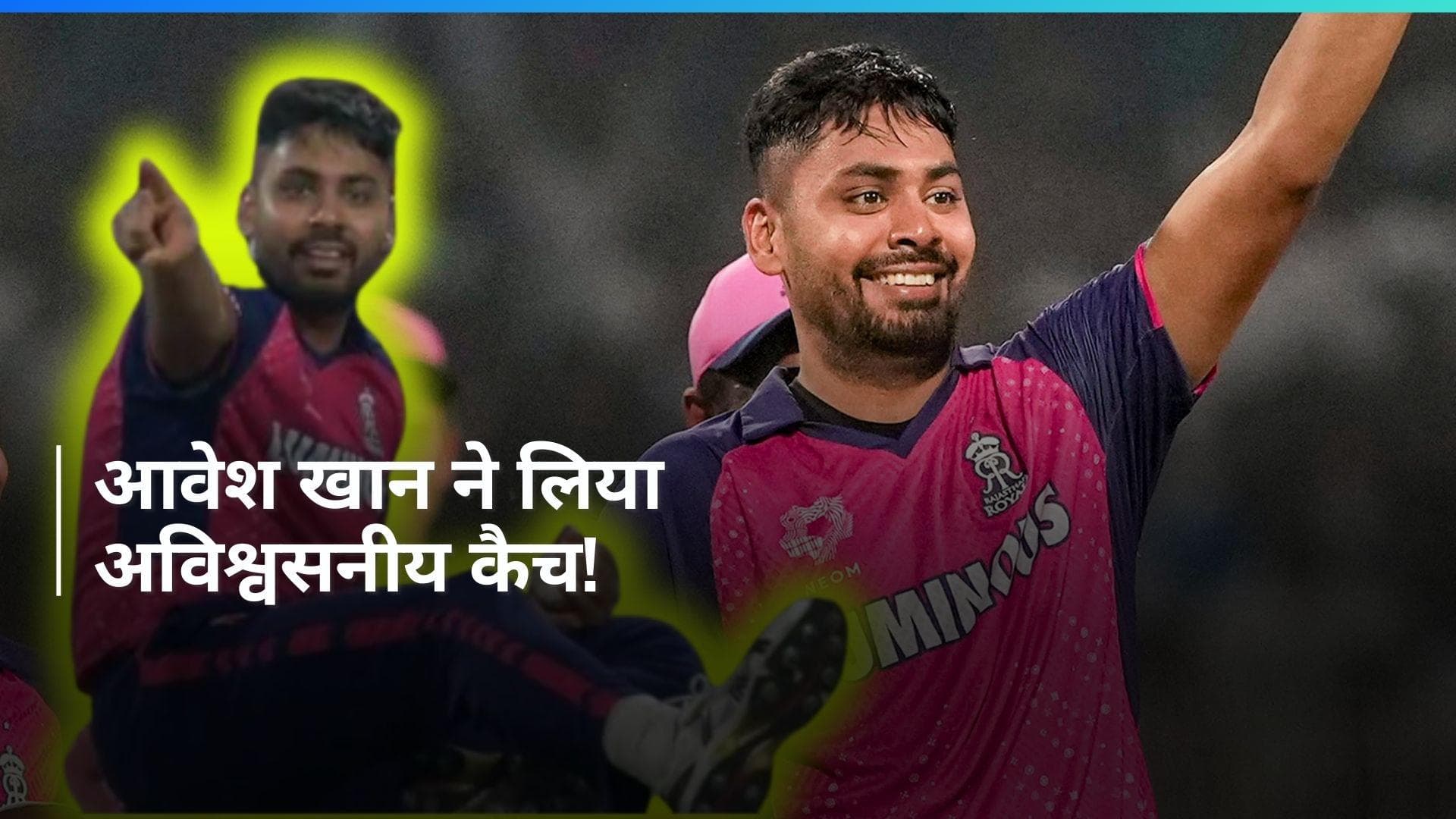 IPL 2024: आवेश खान ने डाइव लगाकर पकड़ा फिल सॉल्ट का जोरदार कैच, हर कोई रह गया हैरान