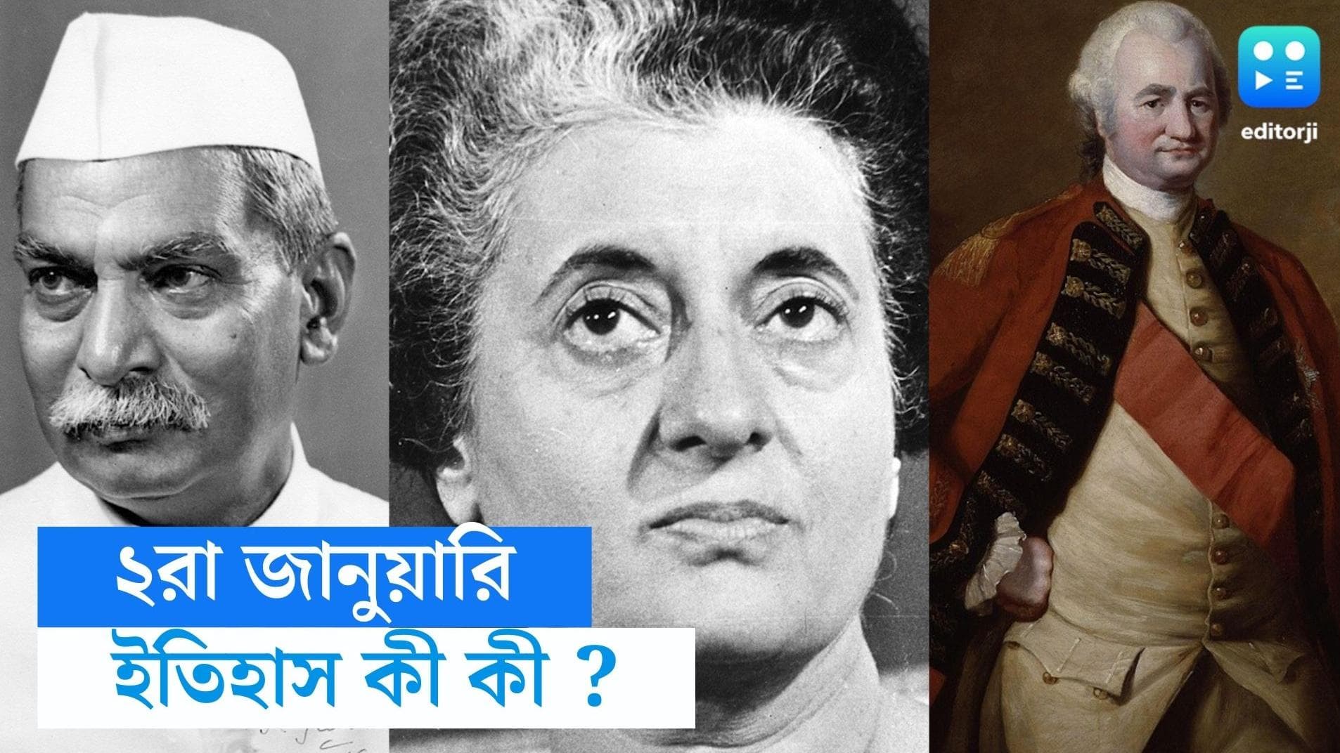 2 January, On This Day in History: ভারতরত্ন পান ডক্টর রাজেন্দ্র প্রসাদ, নতুন দল গঠন ইন্দিরা গান্ধীর