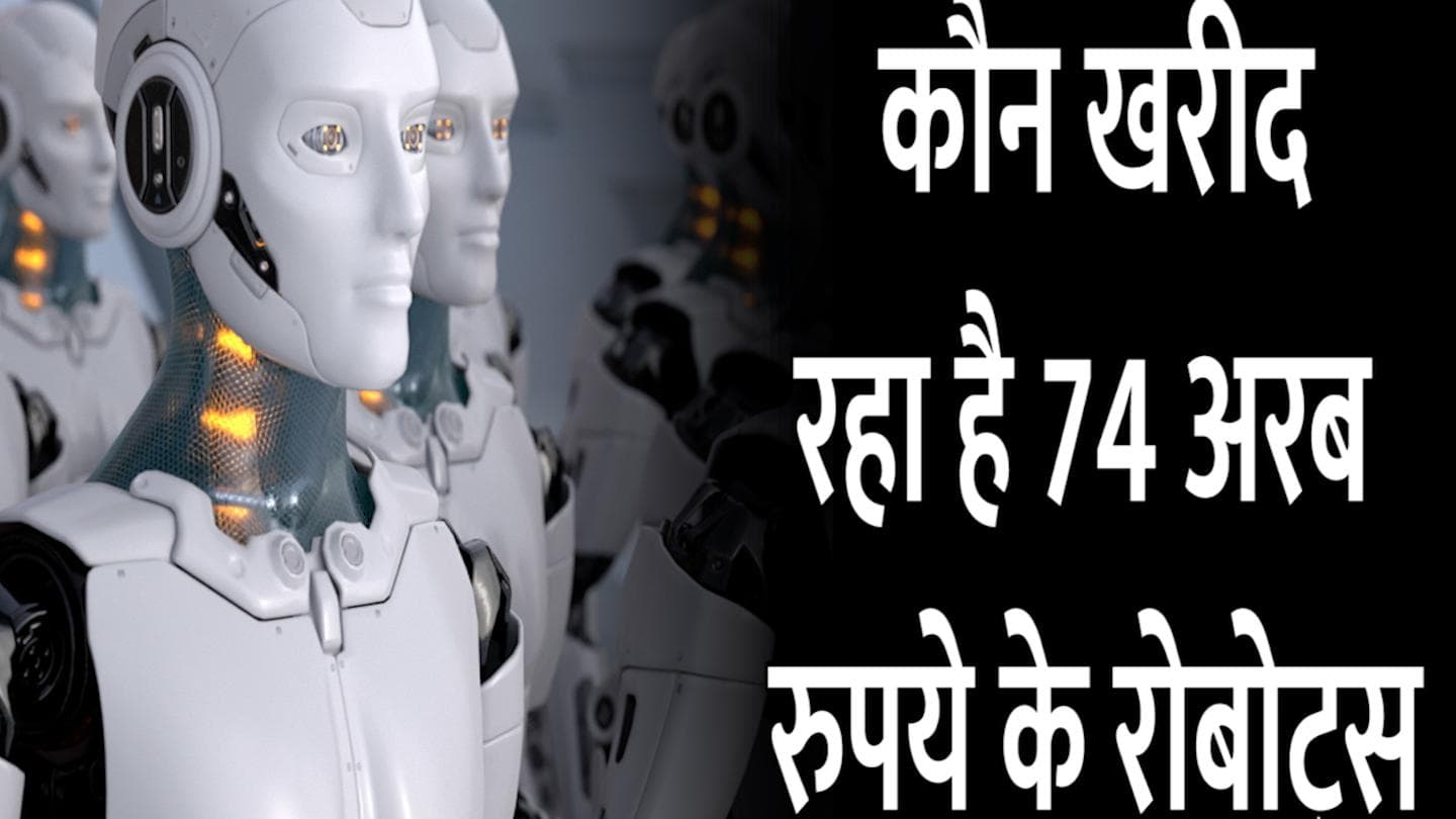 Mukesh Ambani खरीदेंगे 74 अरब रुपये से 5G रोबोट्स, इस काम के लिए करेंगे इस्तेमाल