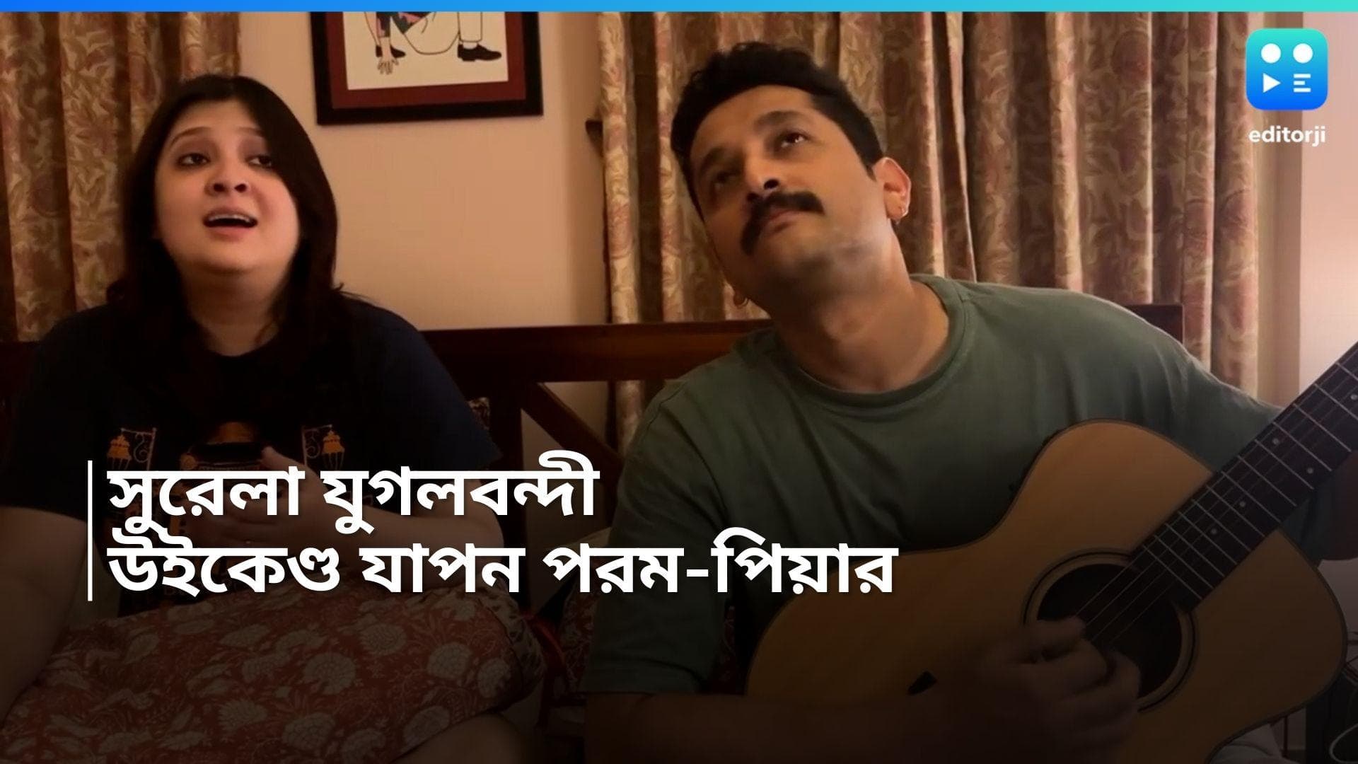 Parambrata-Piya : গিটারে পরম, পিয়ার কণ্ঠে রবীন্দ্রসঙ্গীত, গানে গানে গোপন কথা বলে দিলেন তারকা জুটি ?