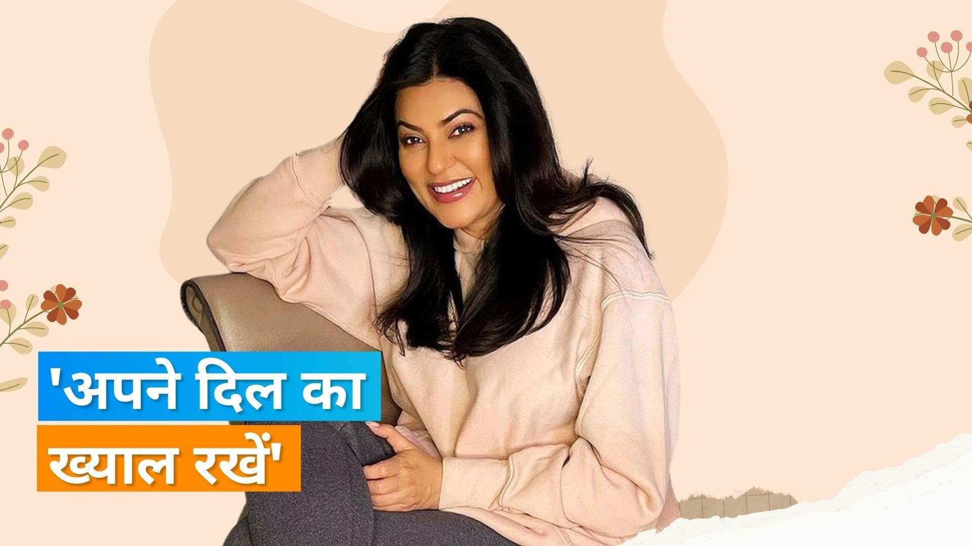 Sushmitha Sen ने एंजियोप्लास्टी को लेकर शेयर किया वीडियो, कहा- 95 फीसदी ब्लॉककेज था 