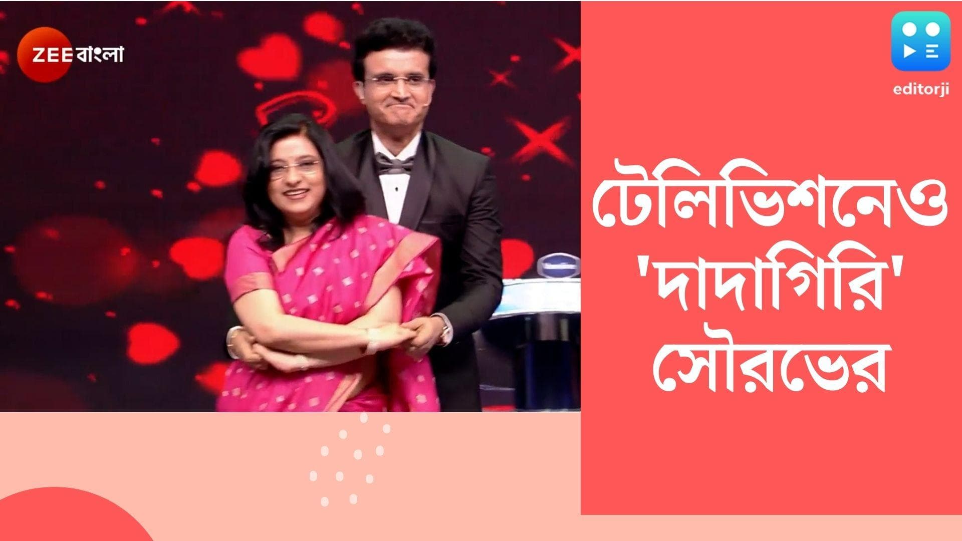 Dadagiri Grand Finale: টেলিভিশনেও 'দাদাগিরি' সৌরভের, সুপারস্টার জিতকে হারিয়ে এগিয়ে গ্র্যান্ড ফিনালের TRP 