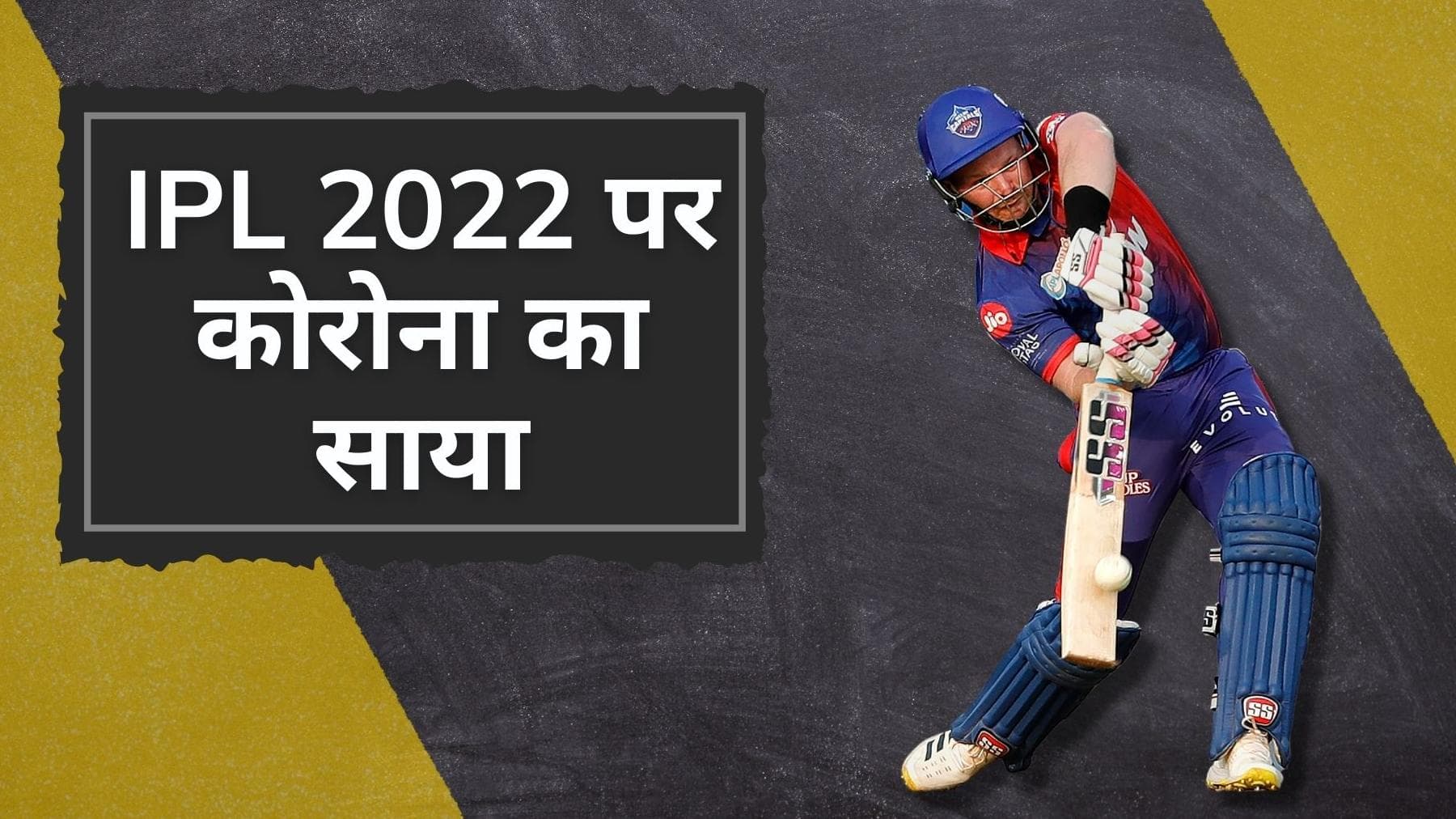 IPL 2022: Delhi Capitals के खेमे में मचा हड़कंप, Tim Seifert भी निकले कोविड पॉजिटिव
