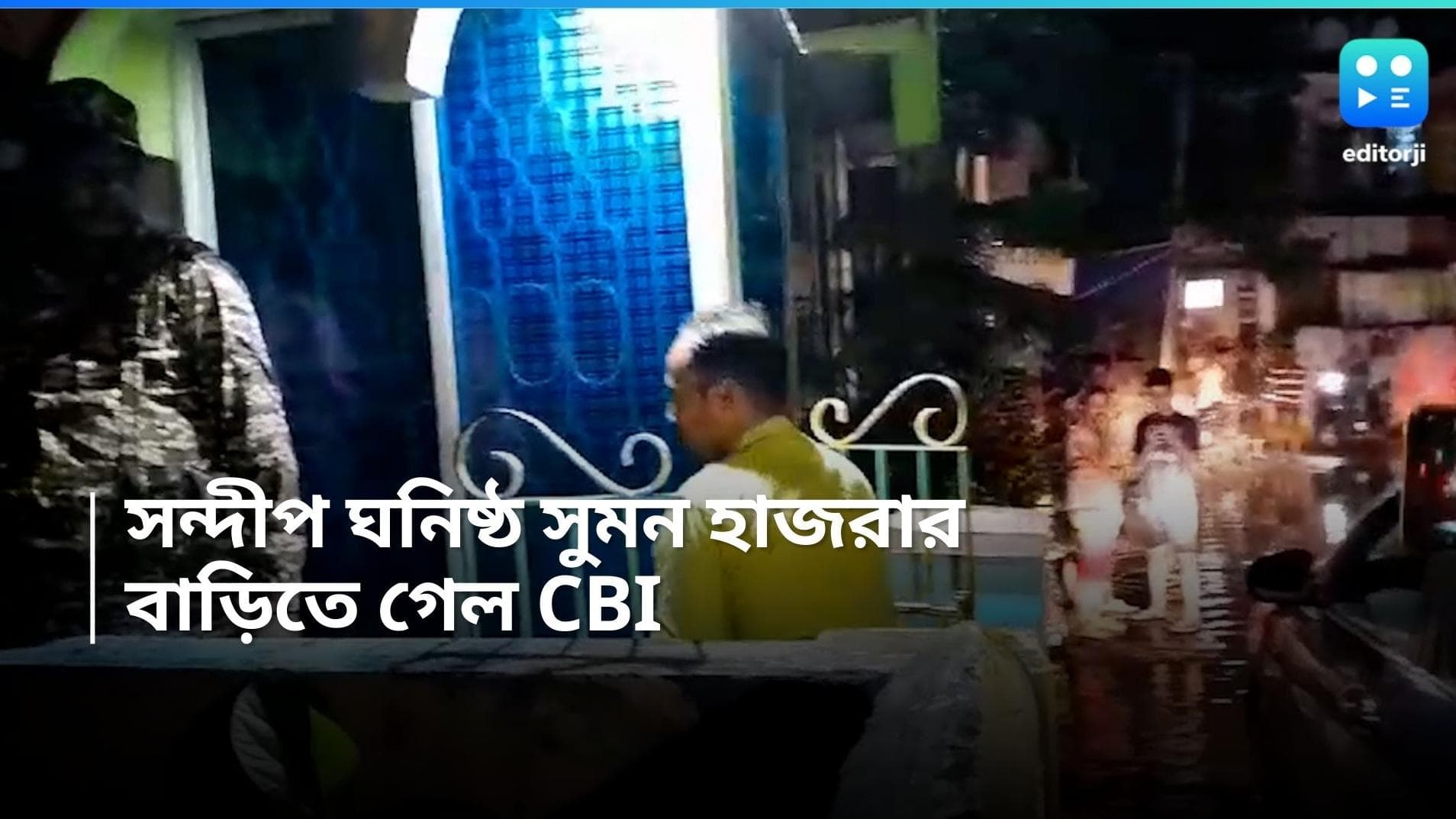 RG Kar Case: রবিবার রাতে ফের তল্লাশি, সন্দীপ ঘনিষ্ঠ সুমন হাজরার বাড়িতে সিবিআই