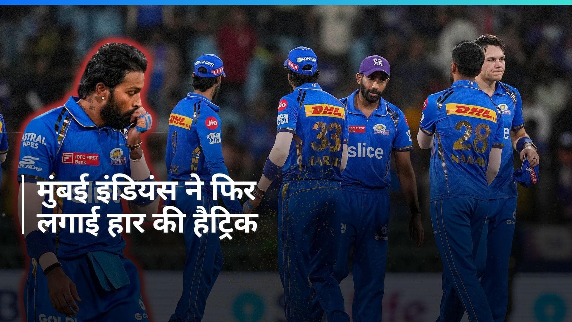 IPL 2024: मुंबई इंडियंस को हराकर लखनऊ सुपर जायंट्स ने जीता मैच, बल्ले से चमके मार्कस स्टोइनिस 