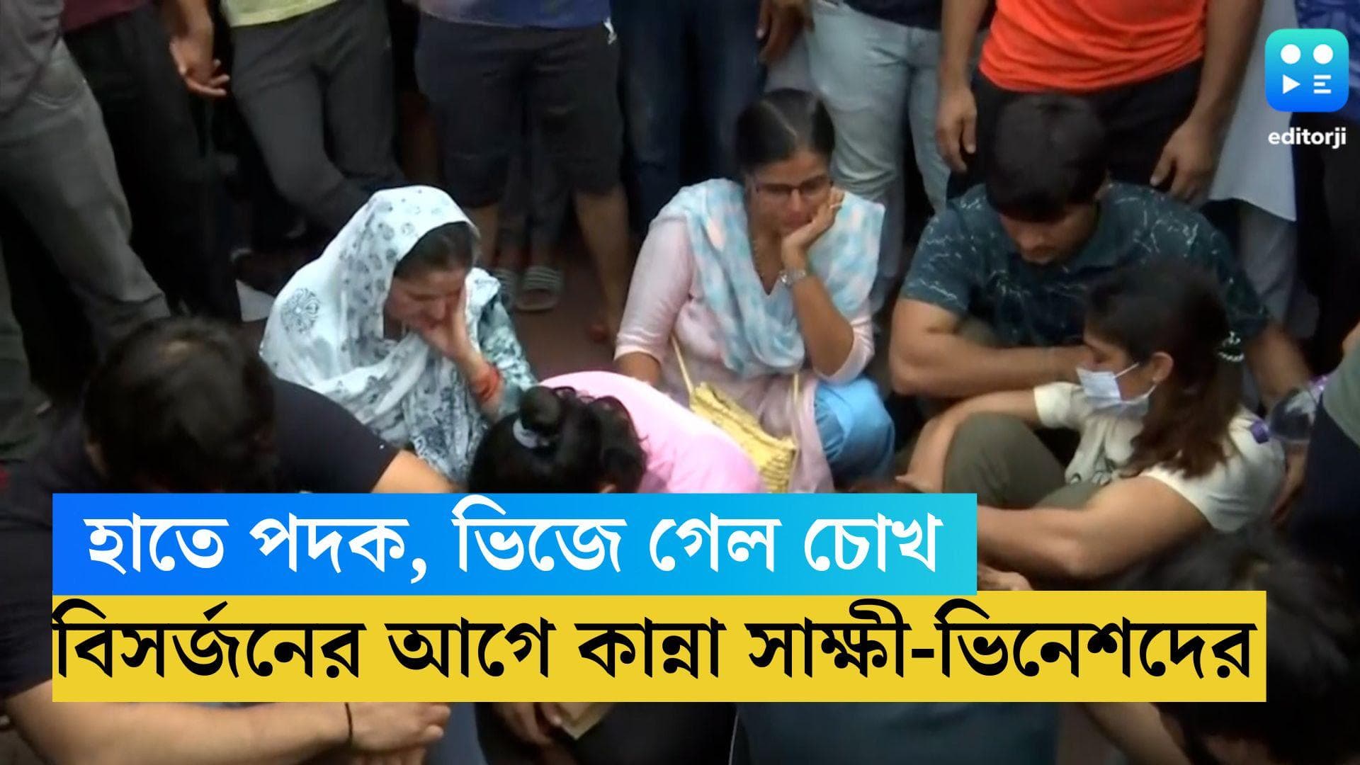Wrestler Protest: হাতে পদক, ভিজে গেল চোখ, বিসর্জনের আগে কান্না সাক্ষী-ভিনেশদের
