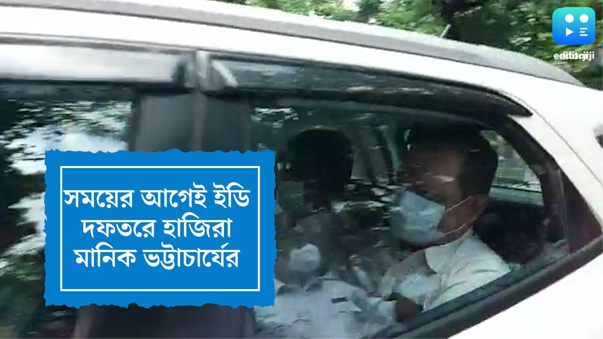 TET Exam Case: সময়ের আগেই ইডির দফতরে মানিক ভট্টাচার্য, টেট দুর্নীতি নিয়ে জেরা করবে ইডি 