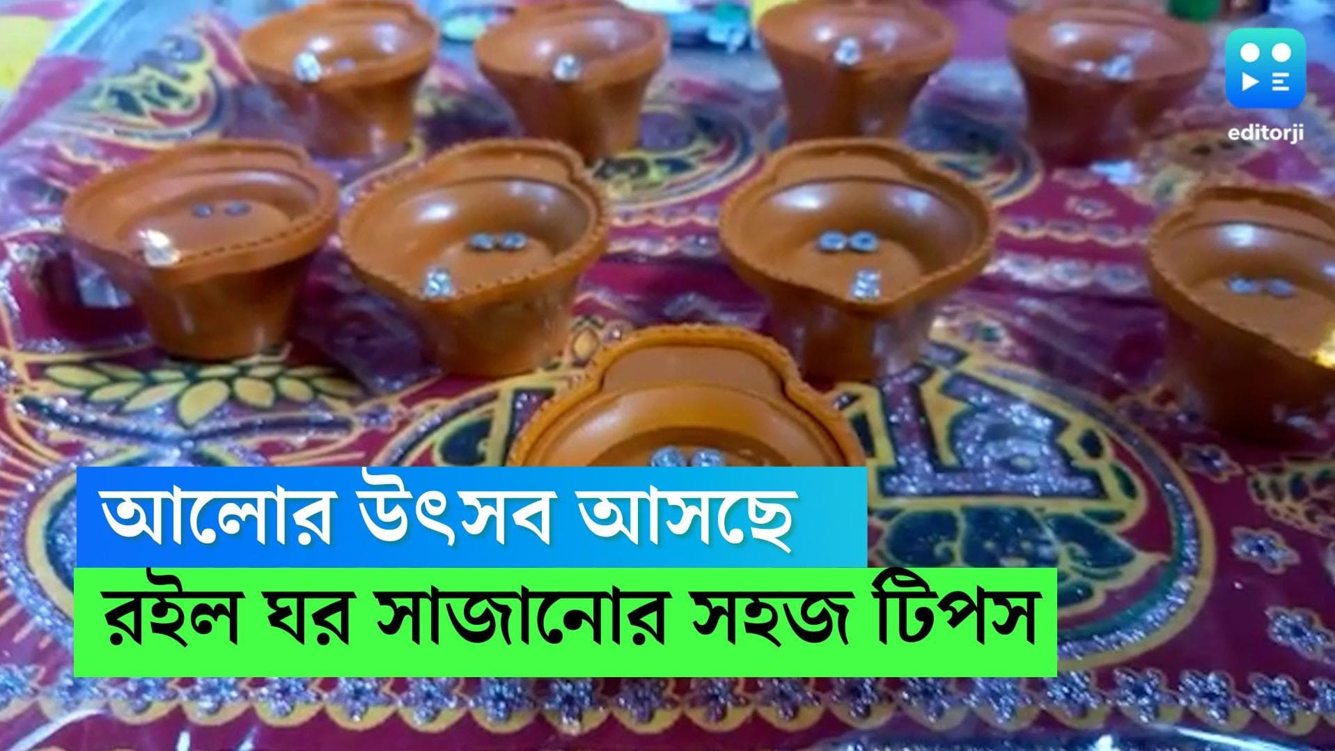 Kali Pujo 2022: আশ্চর্য প্রদীপ! কালী পুজোর আগে তেলে নয় জলেই 'দাউ দাউ' দিয়া, আপনি কিনেছেন? 