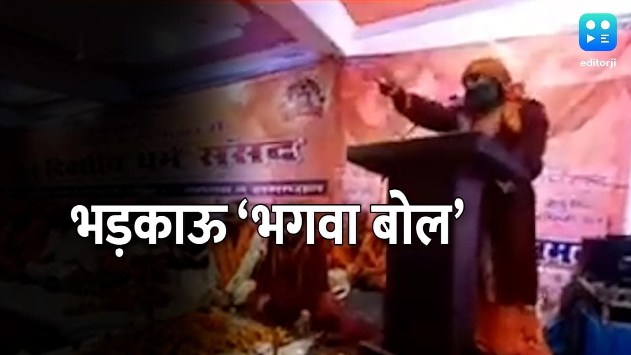 Haridwar की देवभूमि में ‘हेट स्पीच’ वालों के खिलाफ शिकायत, केवल वसीम रिजवी पर FIR दर्ज