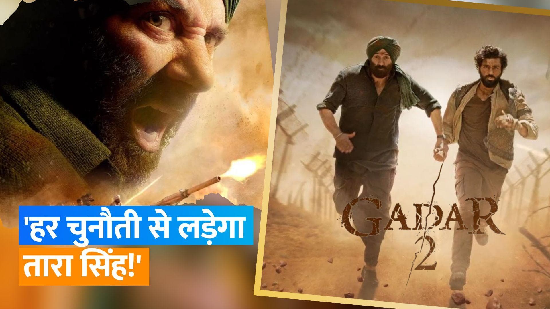 'Gadar 2' Motion Poster: बेटे जीते को लेकर भारत- पाकिस्तान बॉर्डर पर भागते दिखें Sunny Deol